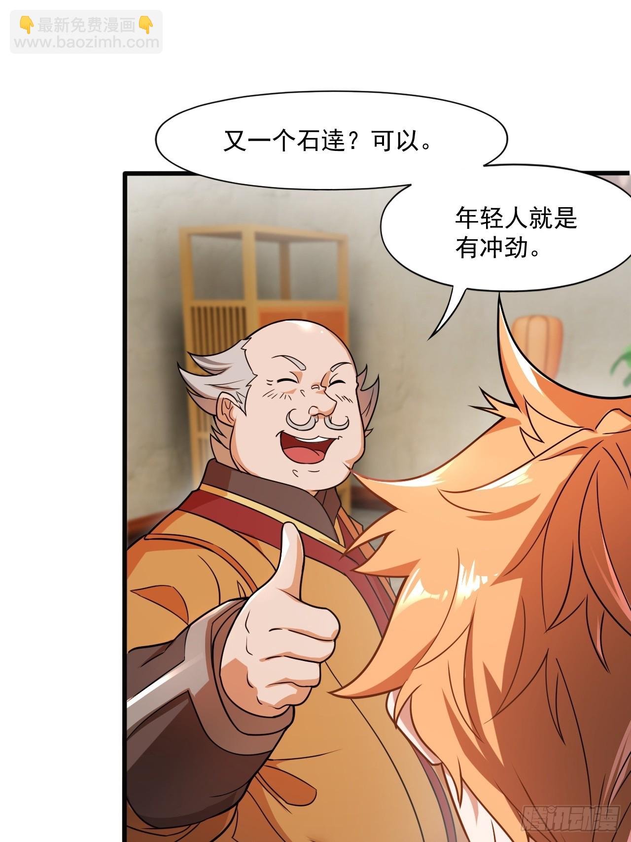 我决定苟一波(1/2)-第21话