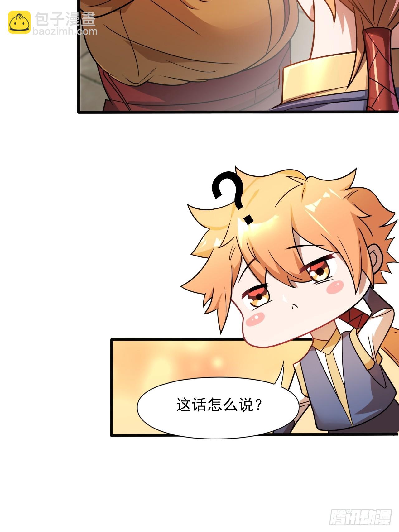 我决定苟一波(1/2)-第21话