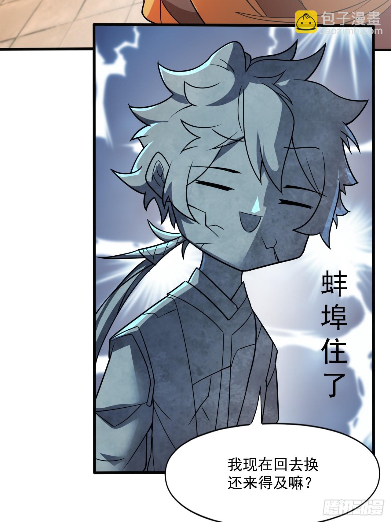 我决定苟一波(1/2)-第21话