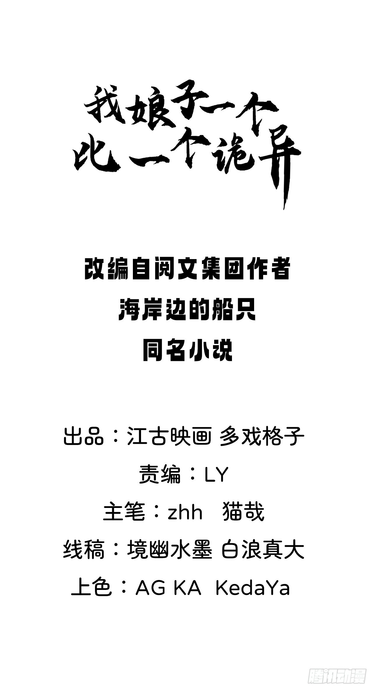 我决定苟一波(1/2)-第21话