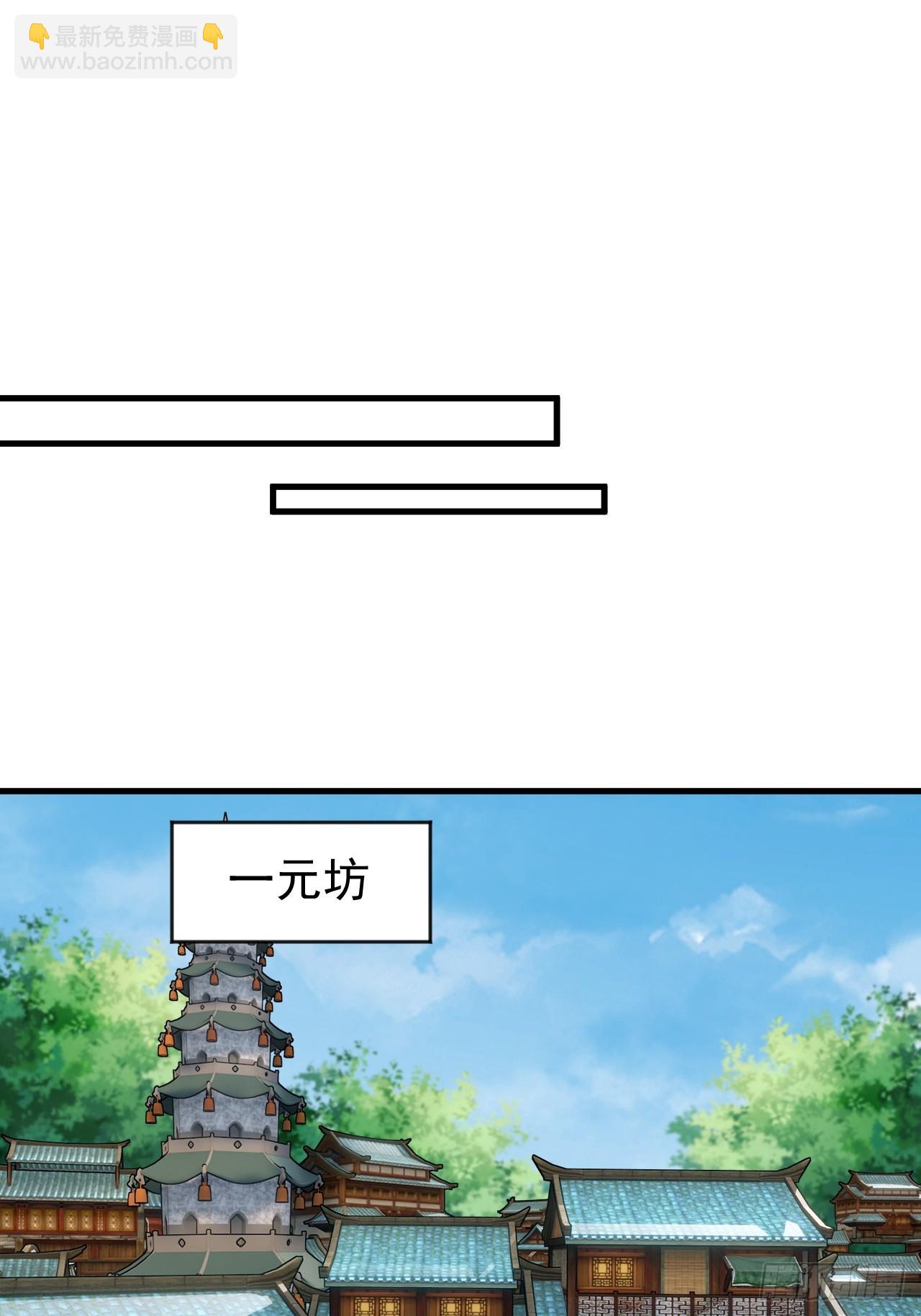 我决定苟一波(1/2)-第21话