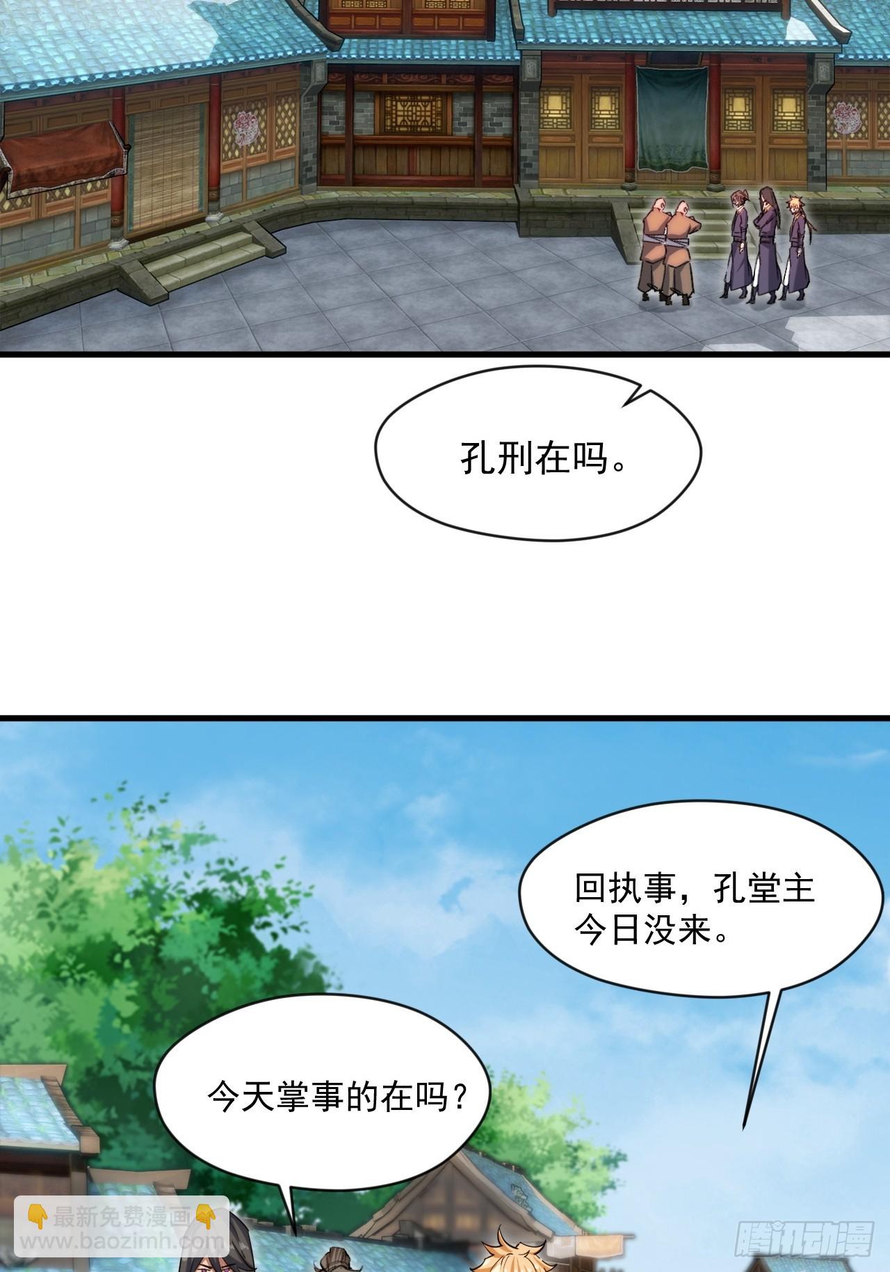 我决定苟一波(1/2)-第21话