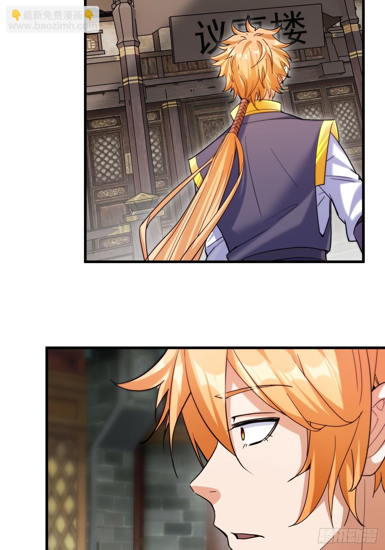 我决定苟一波(1/2)-第21话