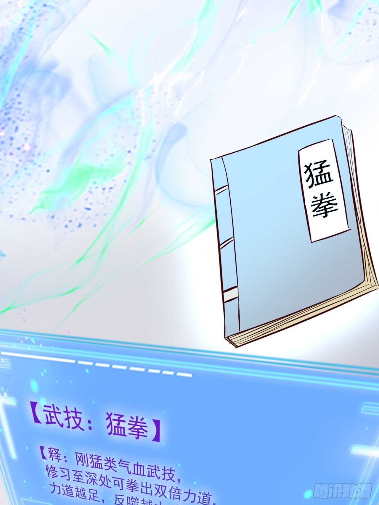 我决定苟一波(1/2)-第21话