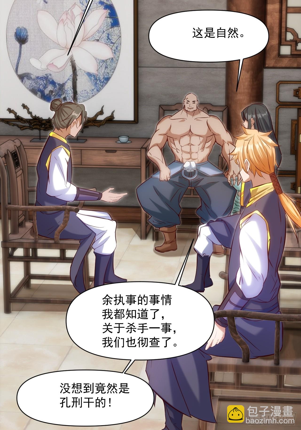 我决定苟一波(1/2)-第21话