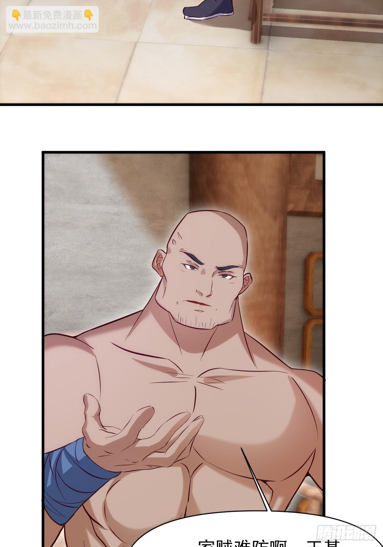 我决定苟一波(1/2)-第21话