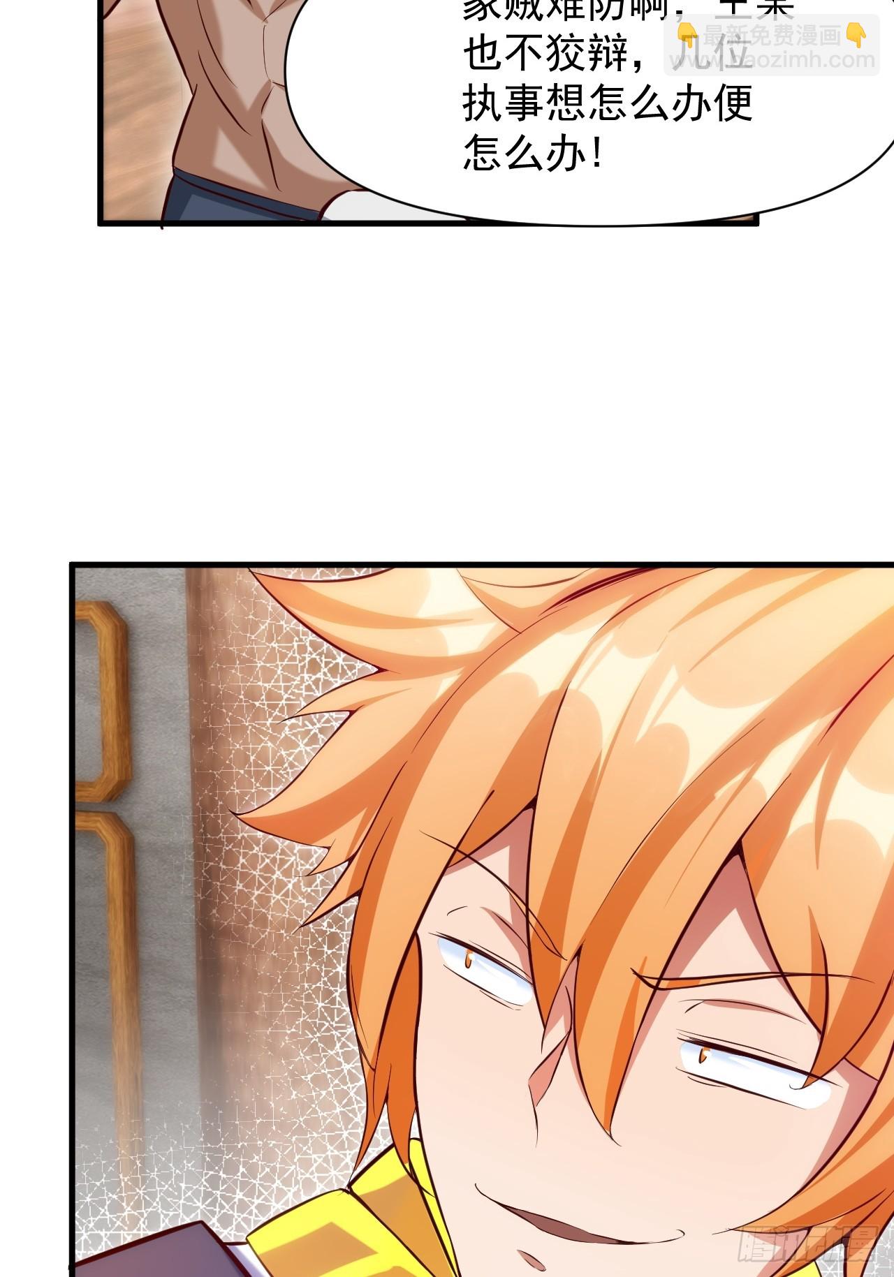 我决定苟一波(1/2)-第21话