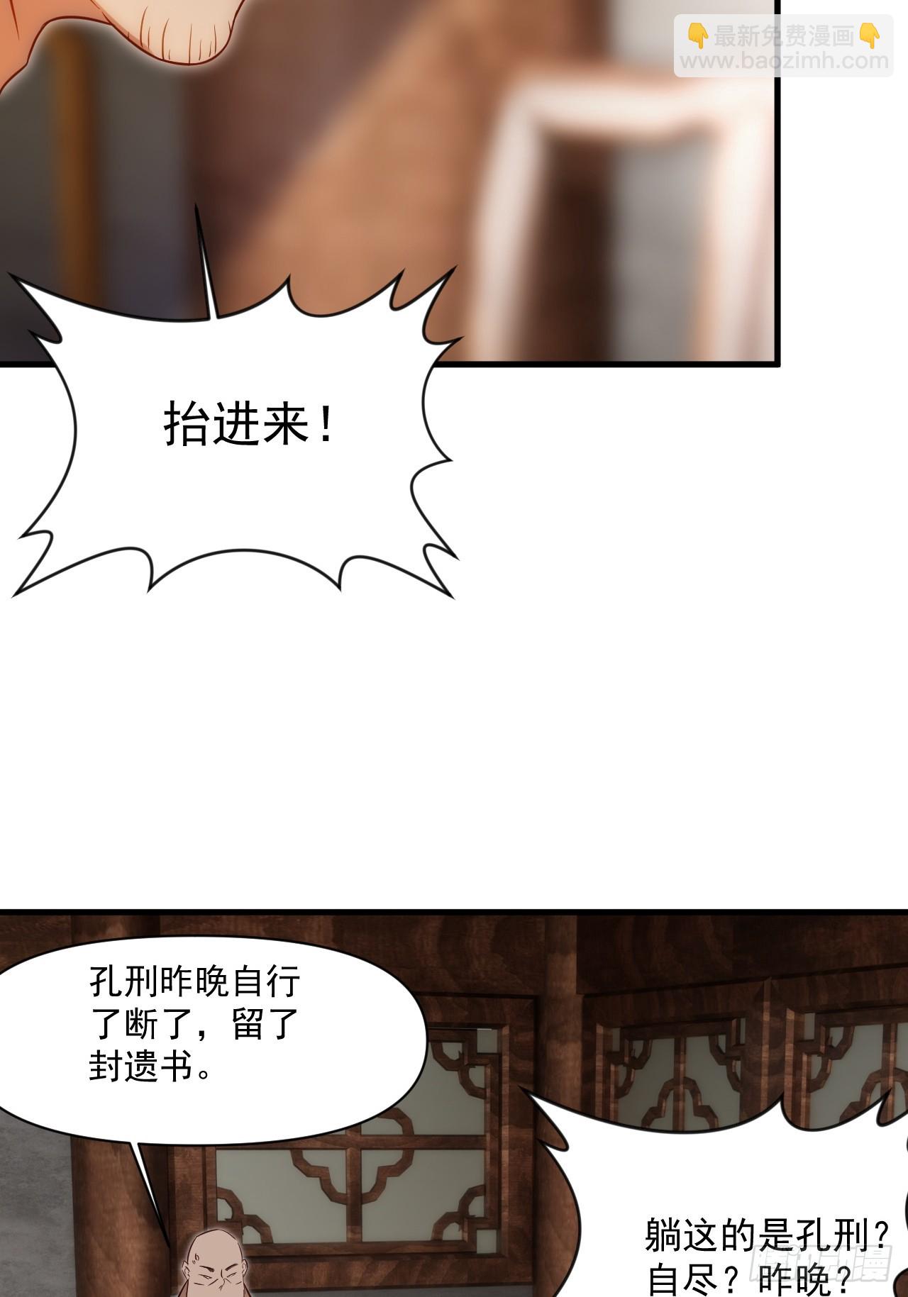 我决定苟一波(1/2)-第21话