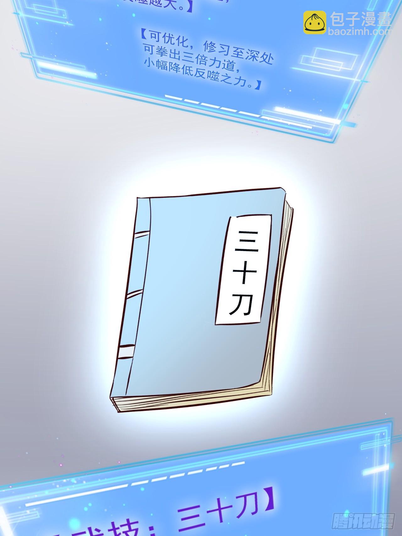 我决定苟一波(1/2)-第21话