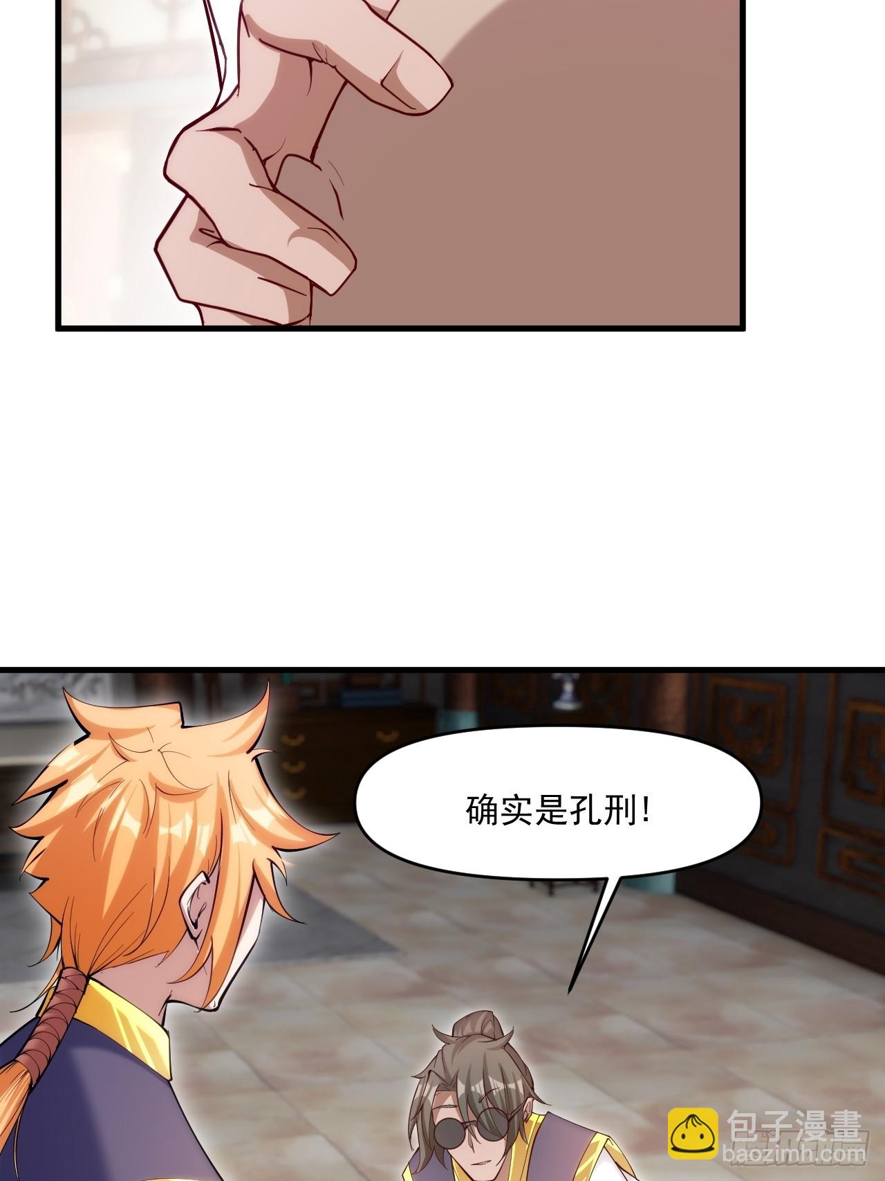 我决定苟一波(1/2)-第21话