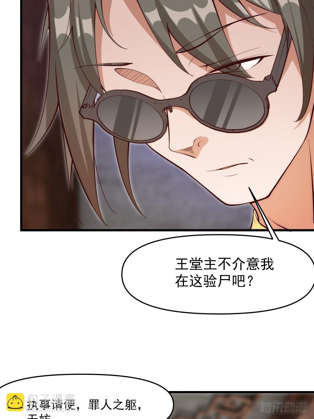 我决定苟一波(1/2)-第21话