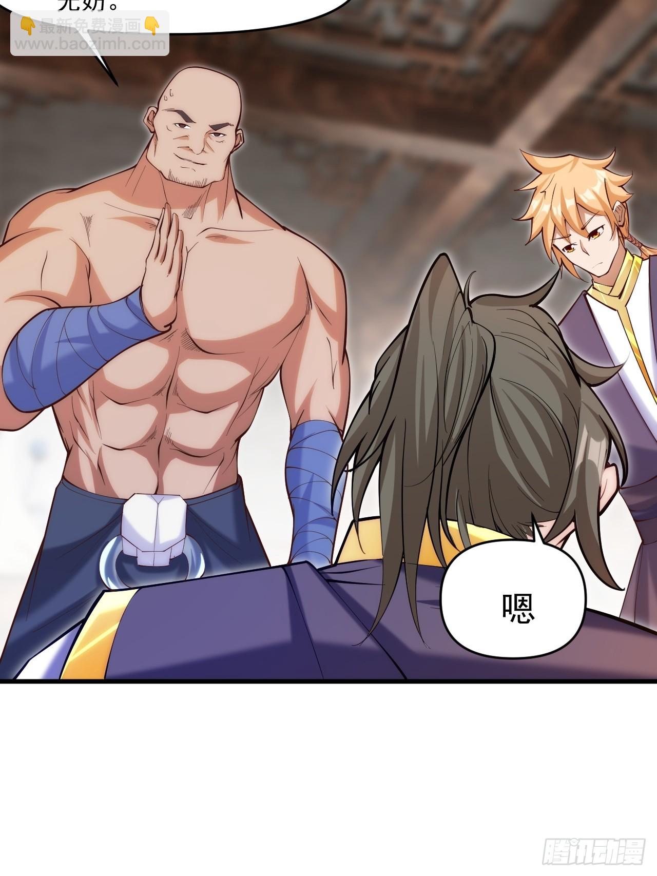 我决定苟一波(1/2)-第21话