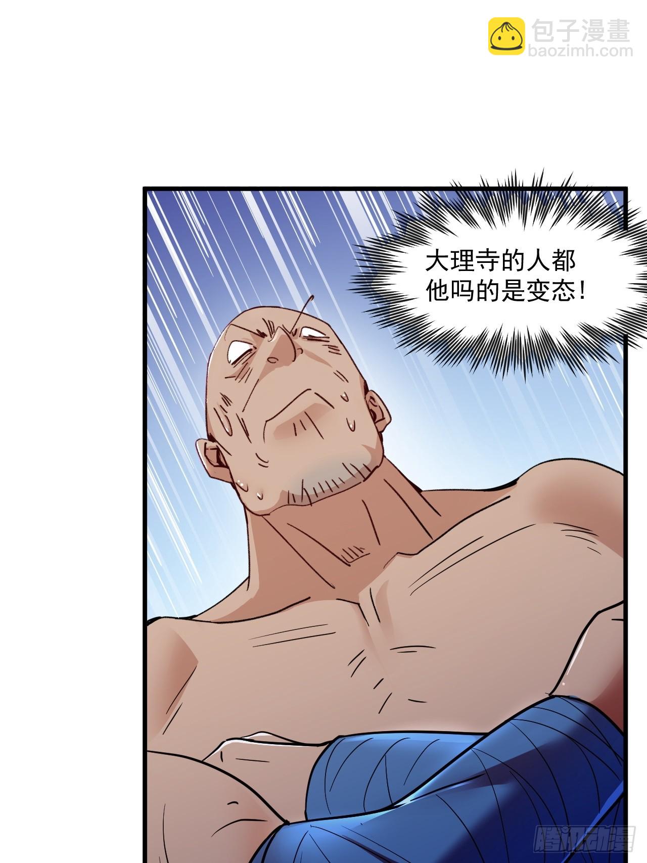 我决定苟一波(1/2)-第21话