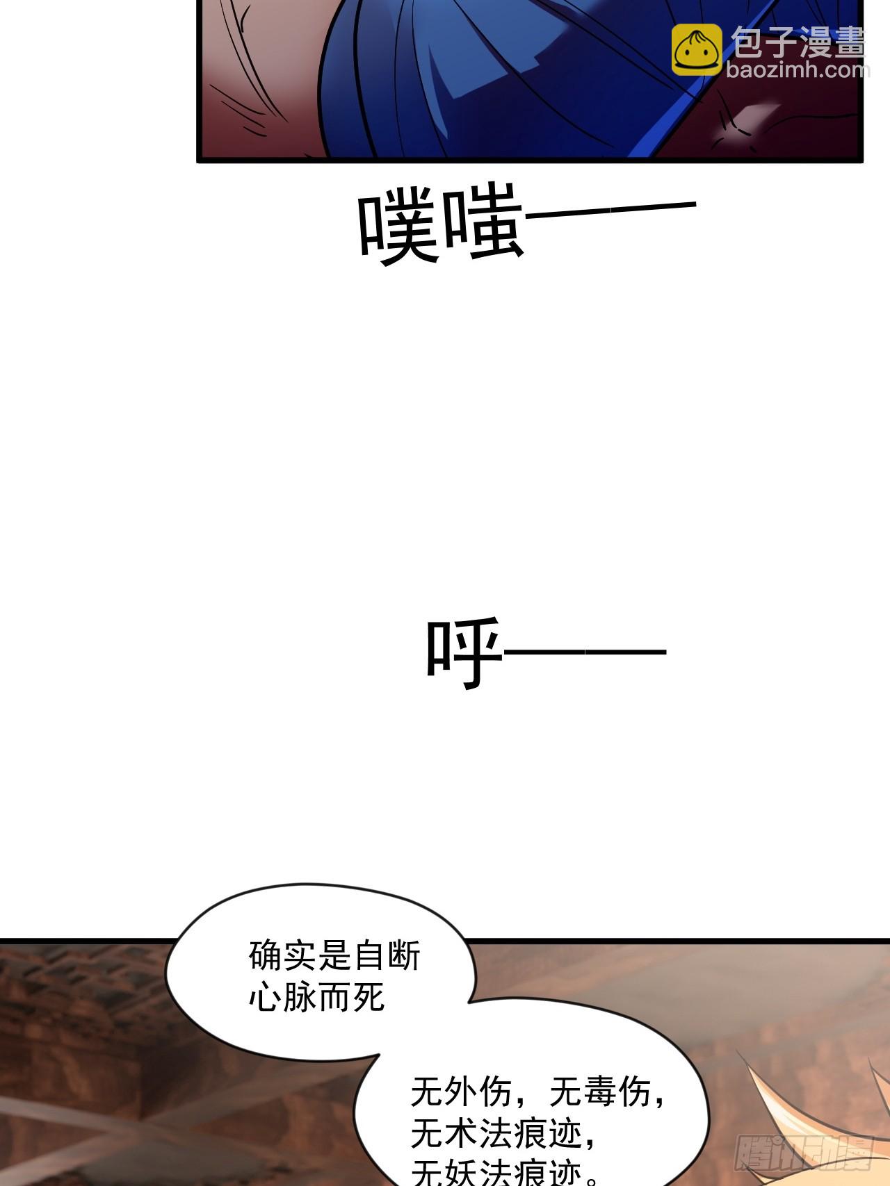 我决定苟一波(1/2)-第21话