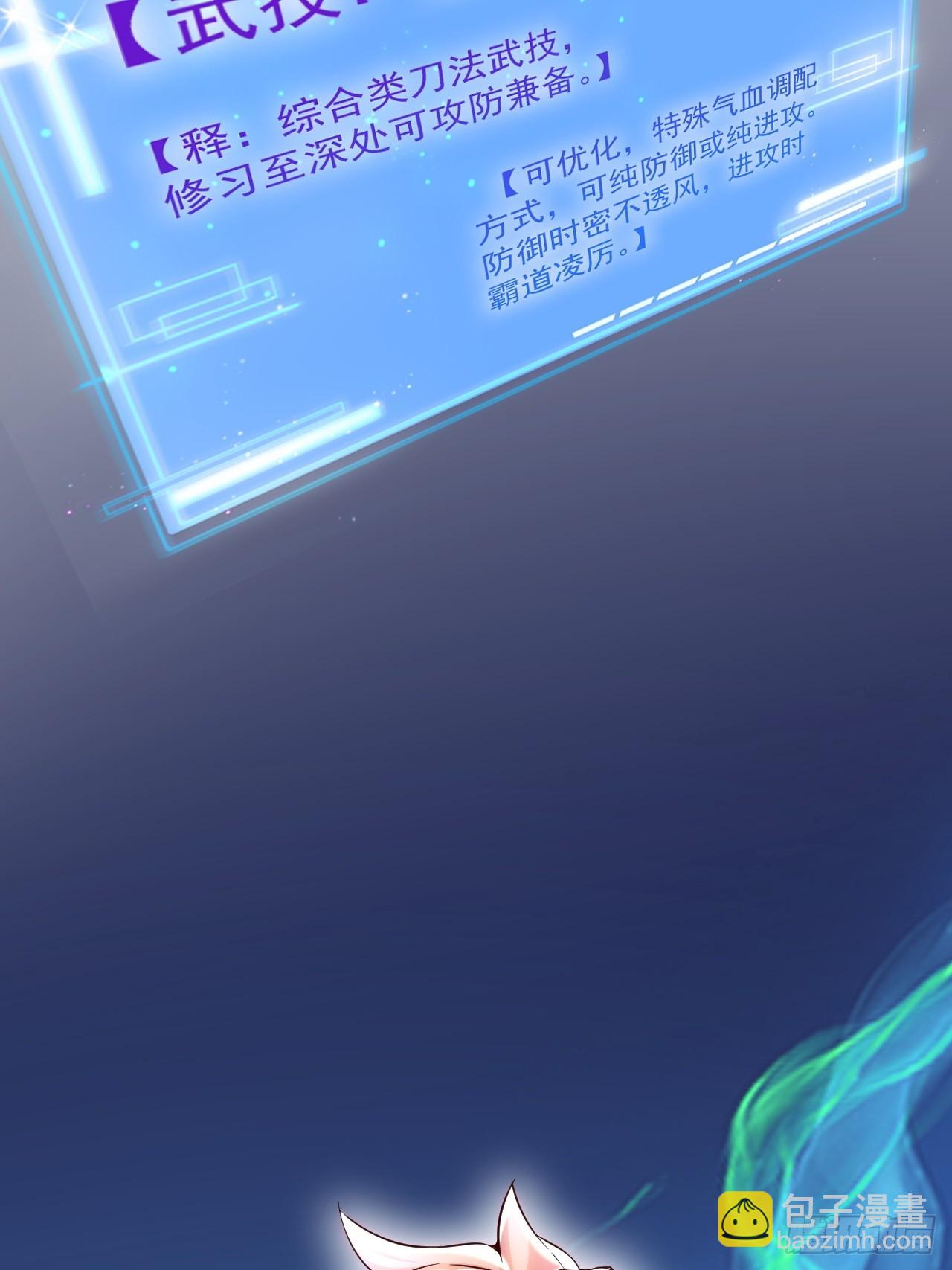 我决定苟一波(1/2)-第21话