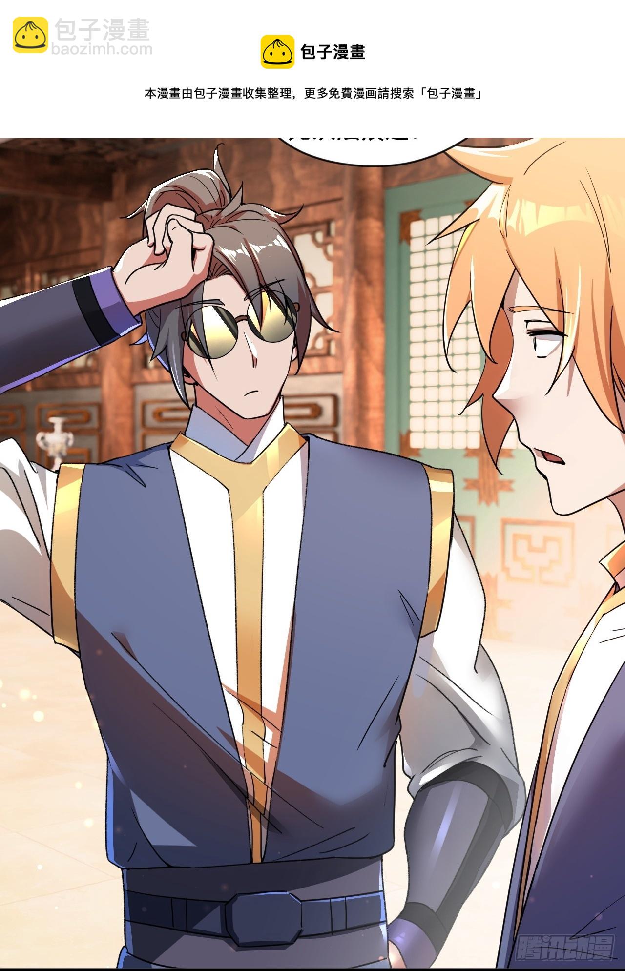 我决定苟一波(1/2)-第21话