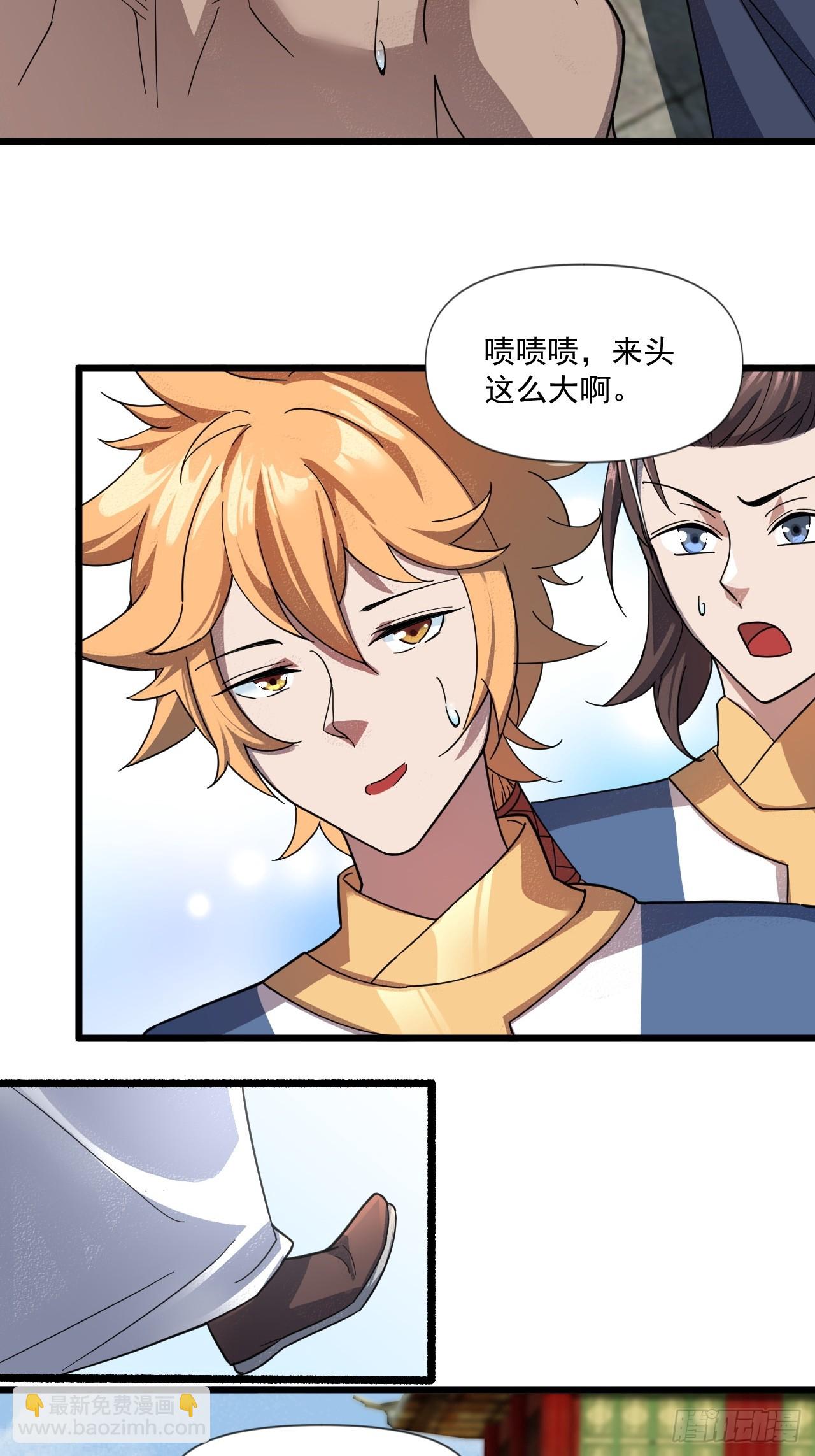 娘家人够强大-第23话