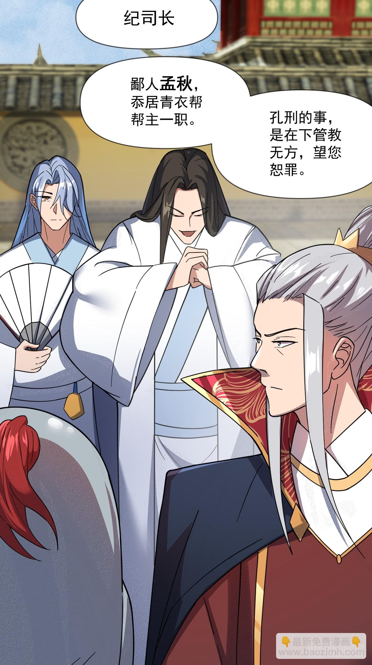 娘家人够强大-第23话