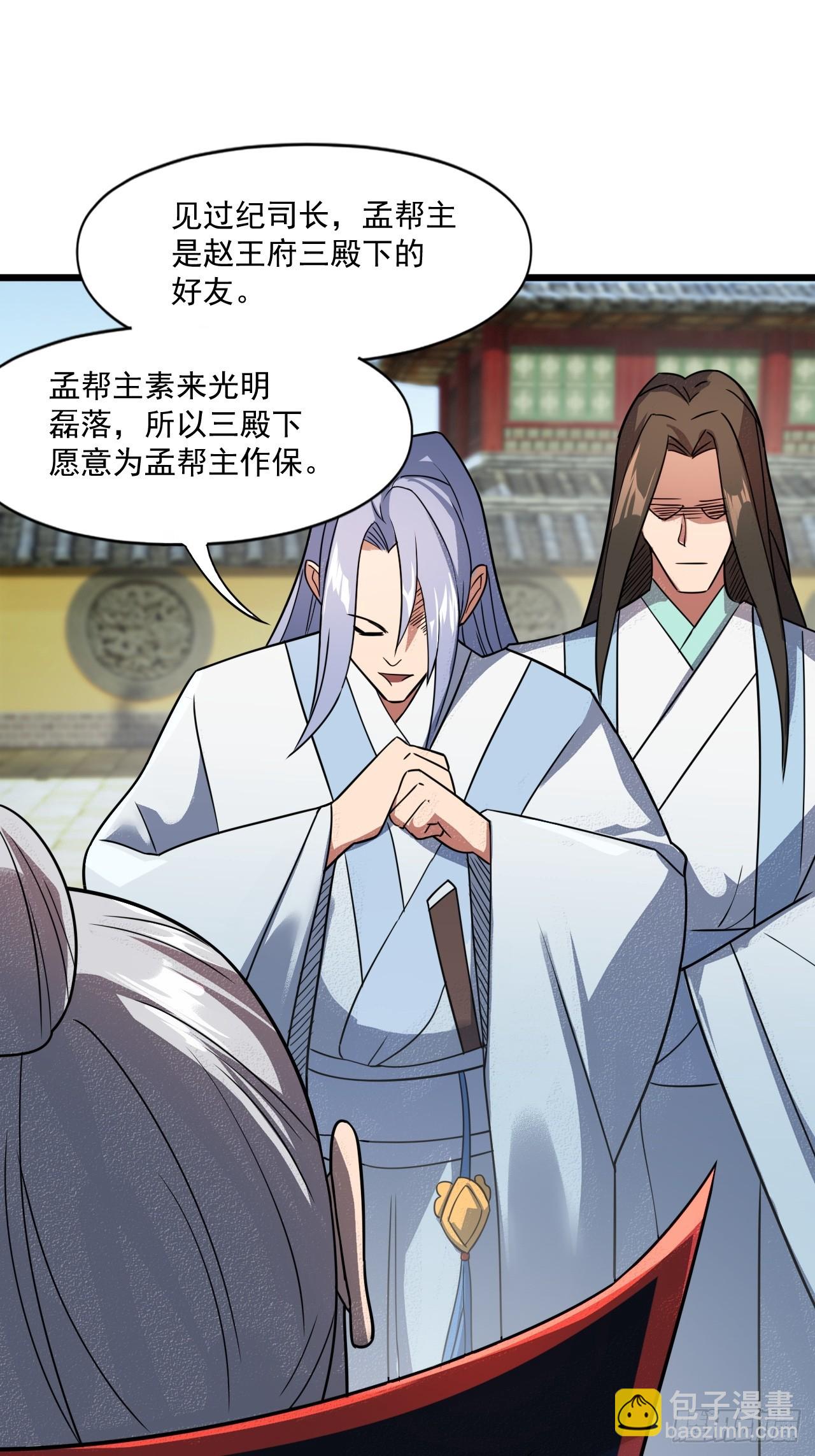 娘家人够强大-第23话