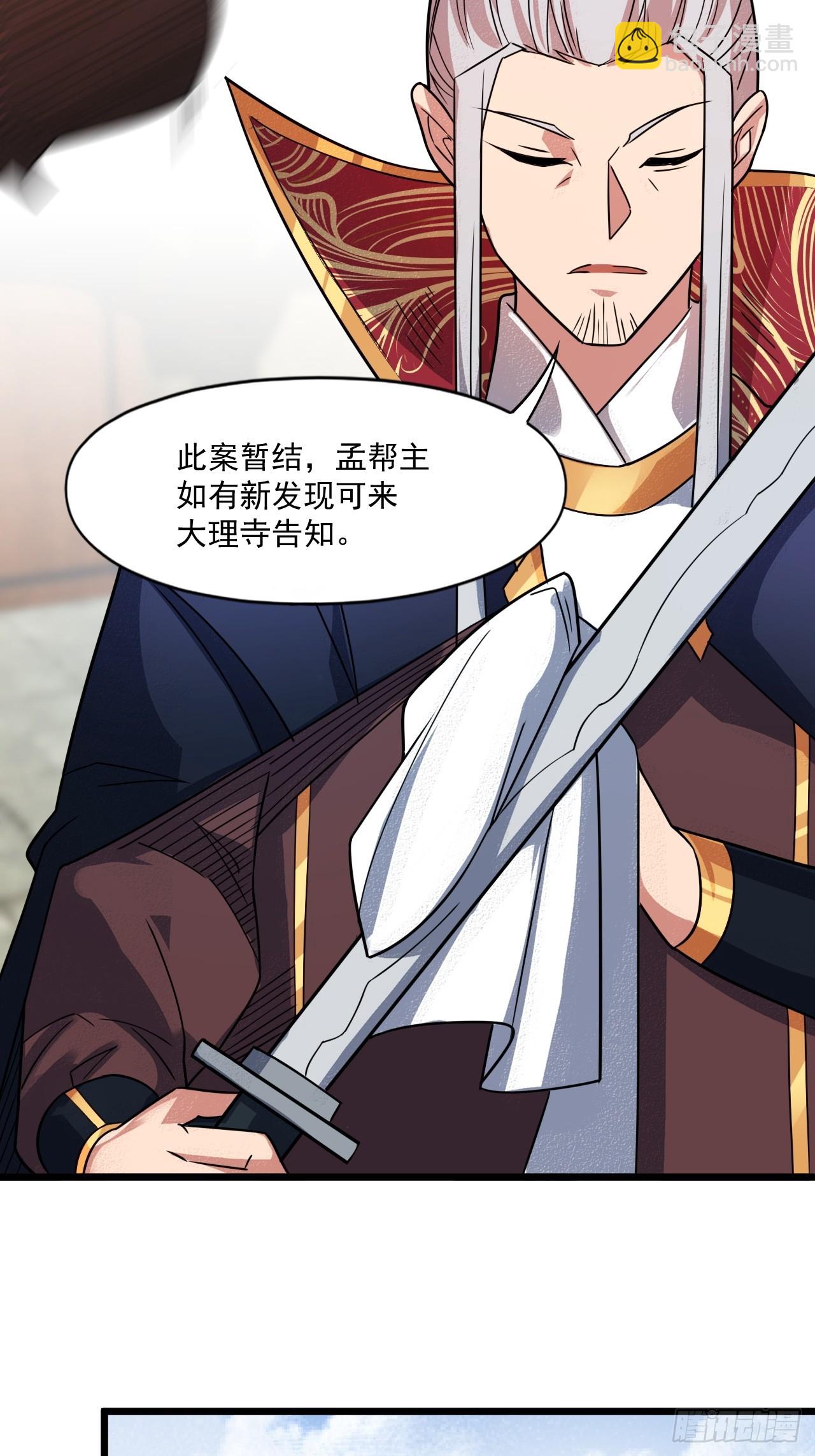 娘家人够强大-第23话