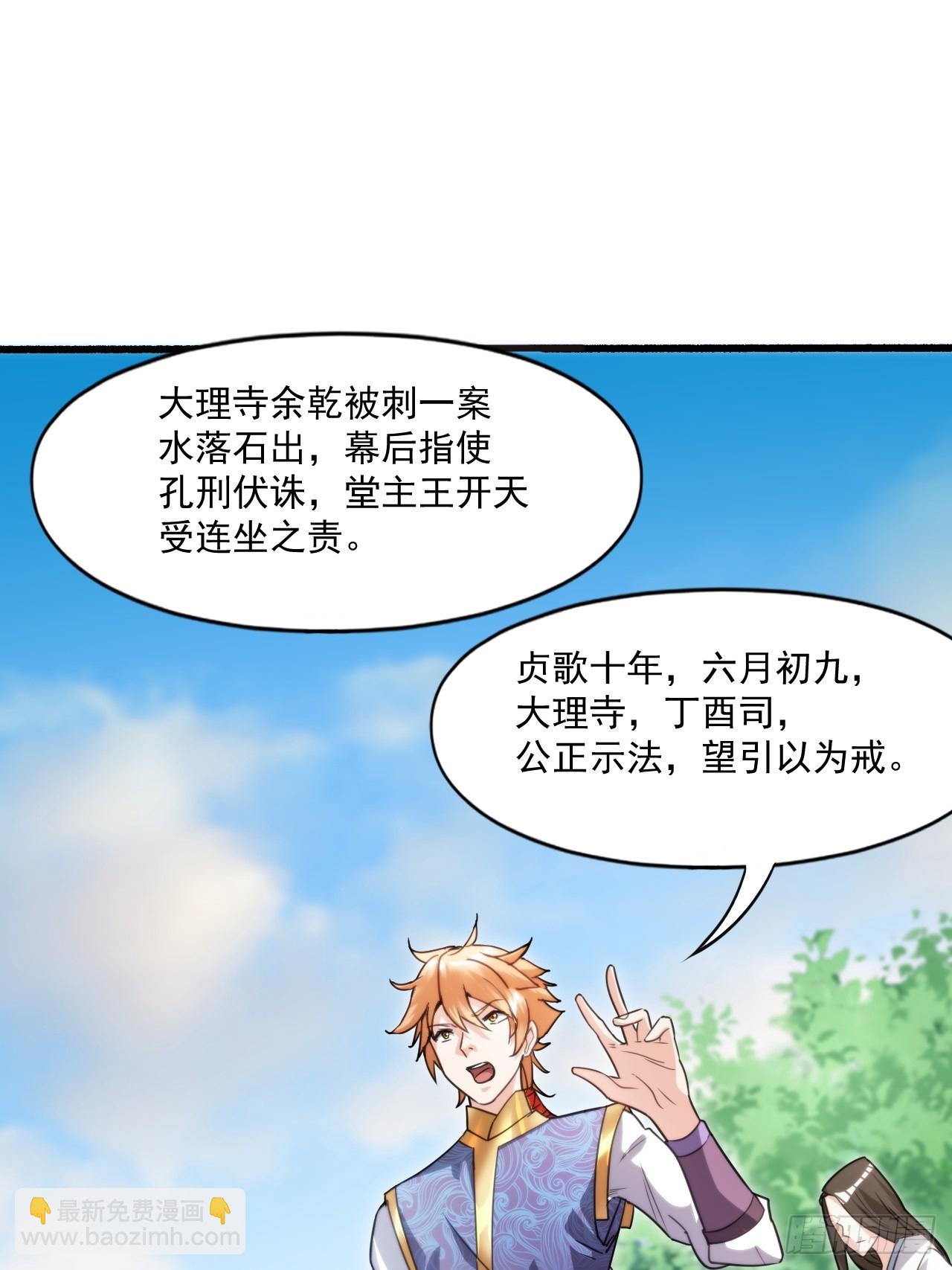 娘家人够强大-第23话