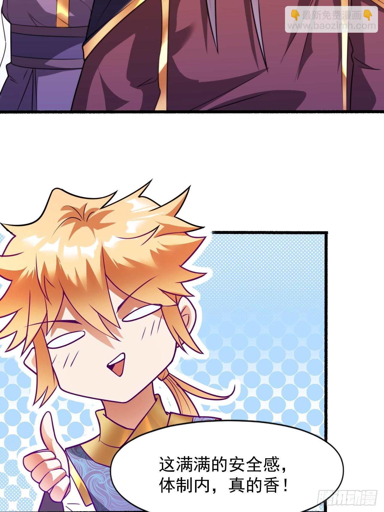 娘家人够强大-第23话