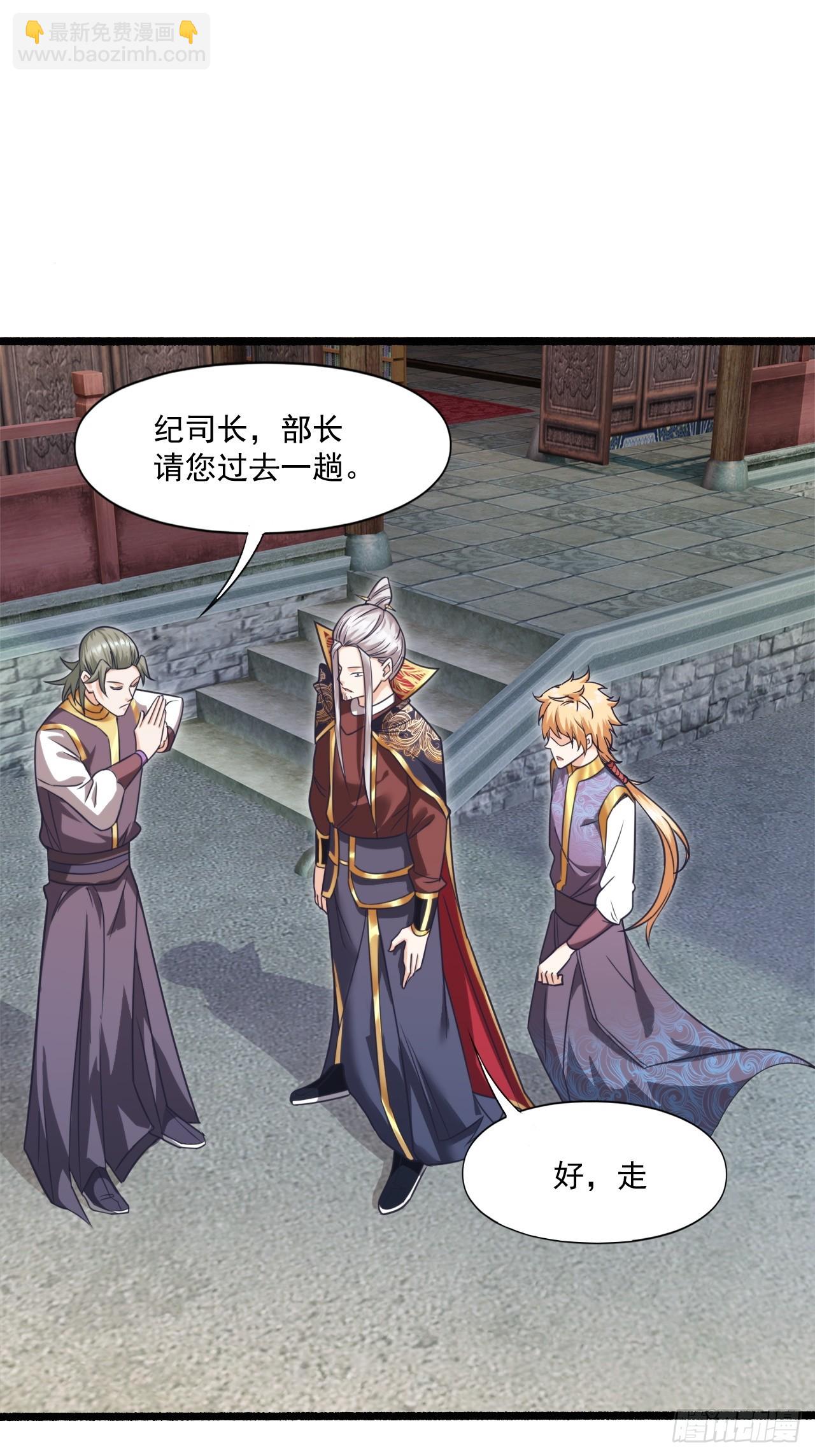 娘家人够强大-第23话