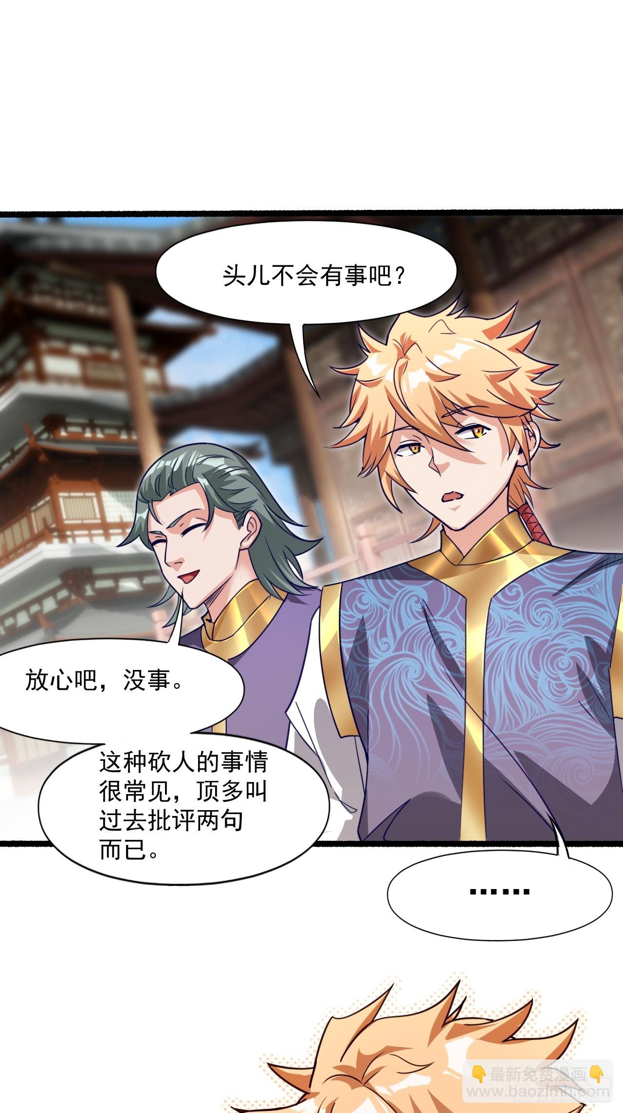 娘家人够强大-第23话