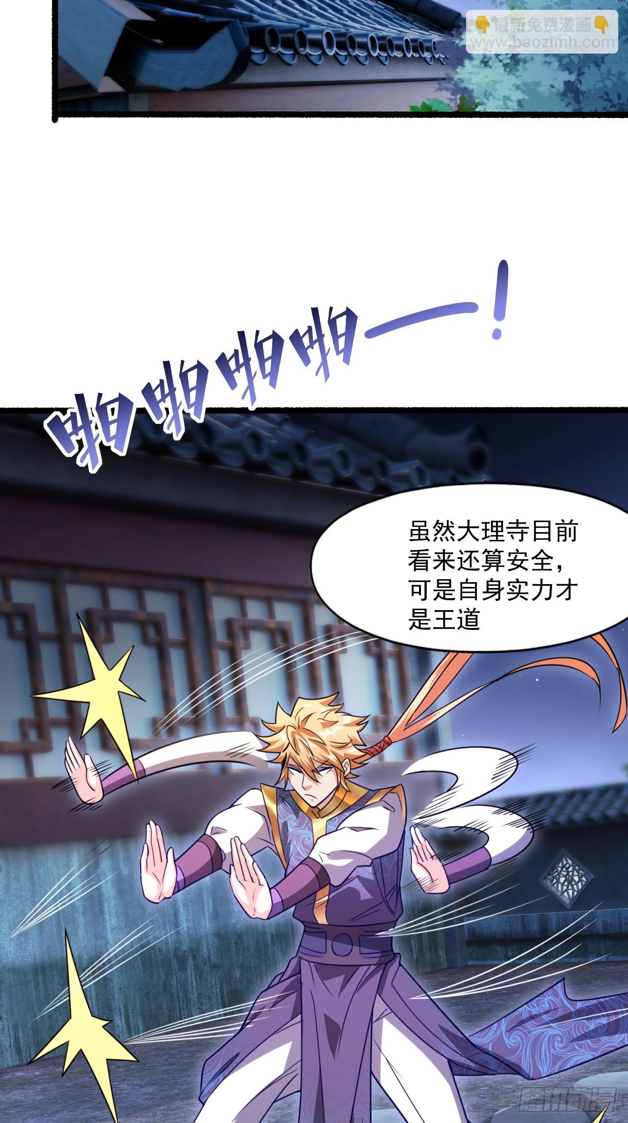 娘家人够强大-第23话