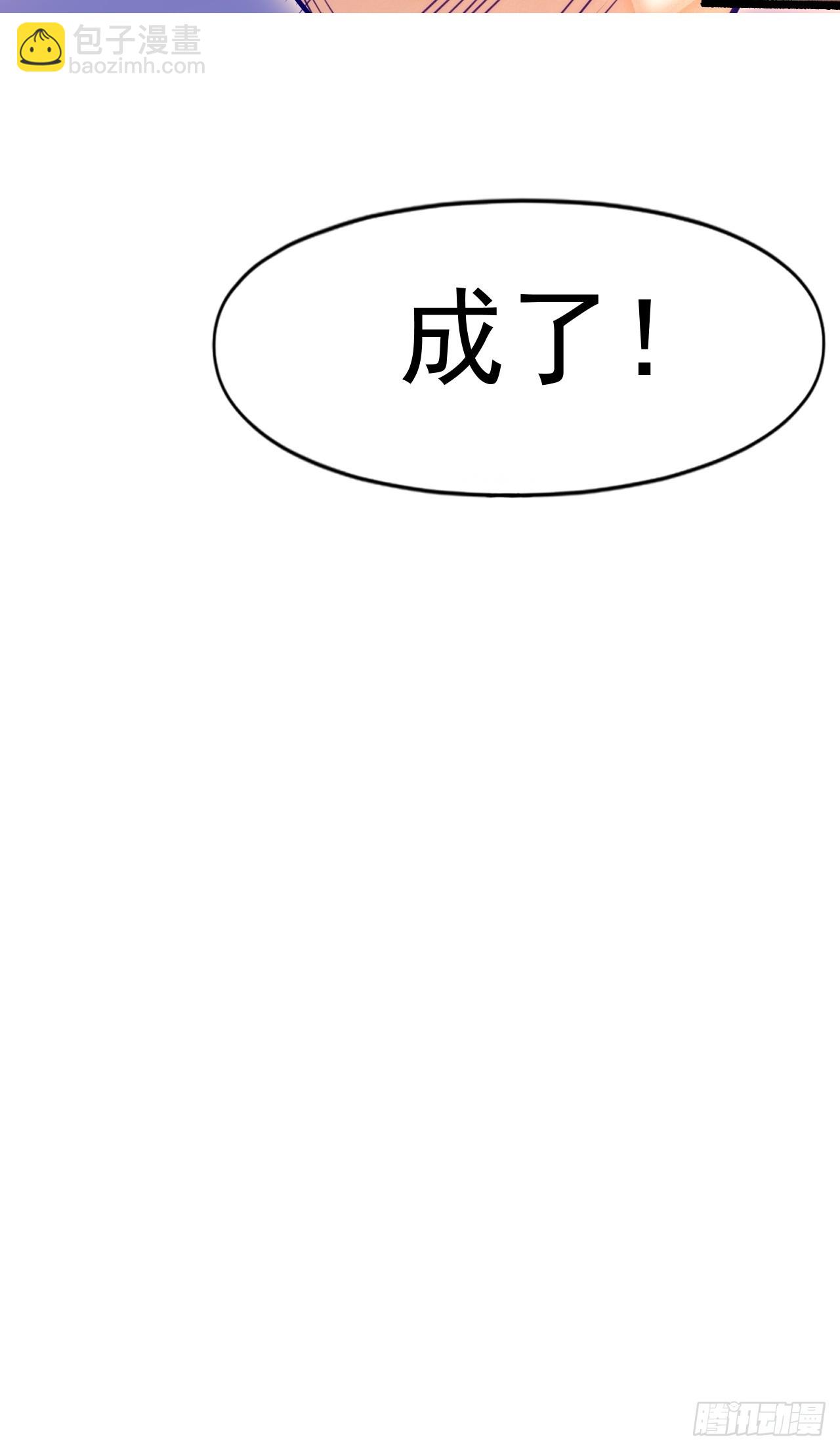 娘家人够强大-第23话