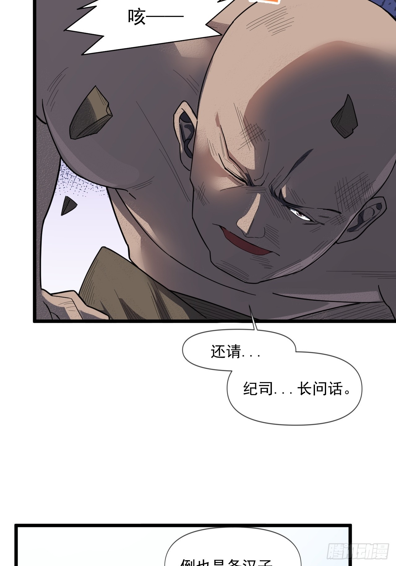 娘家人够强大-第23话