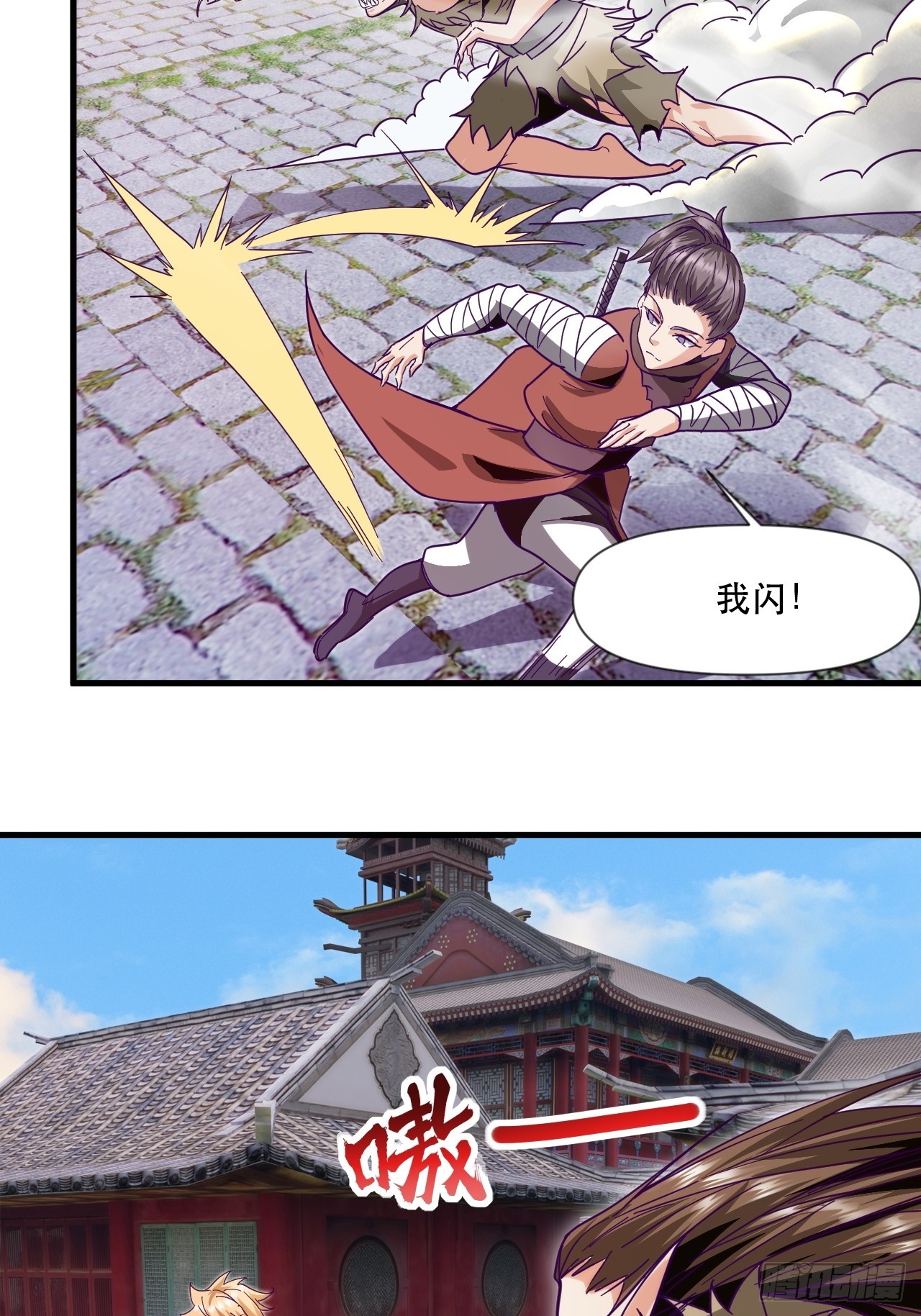 武城慎的算计(1/2)-第25话