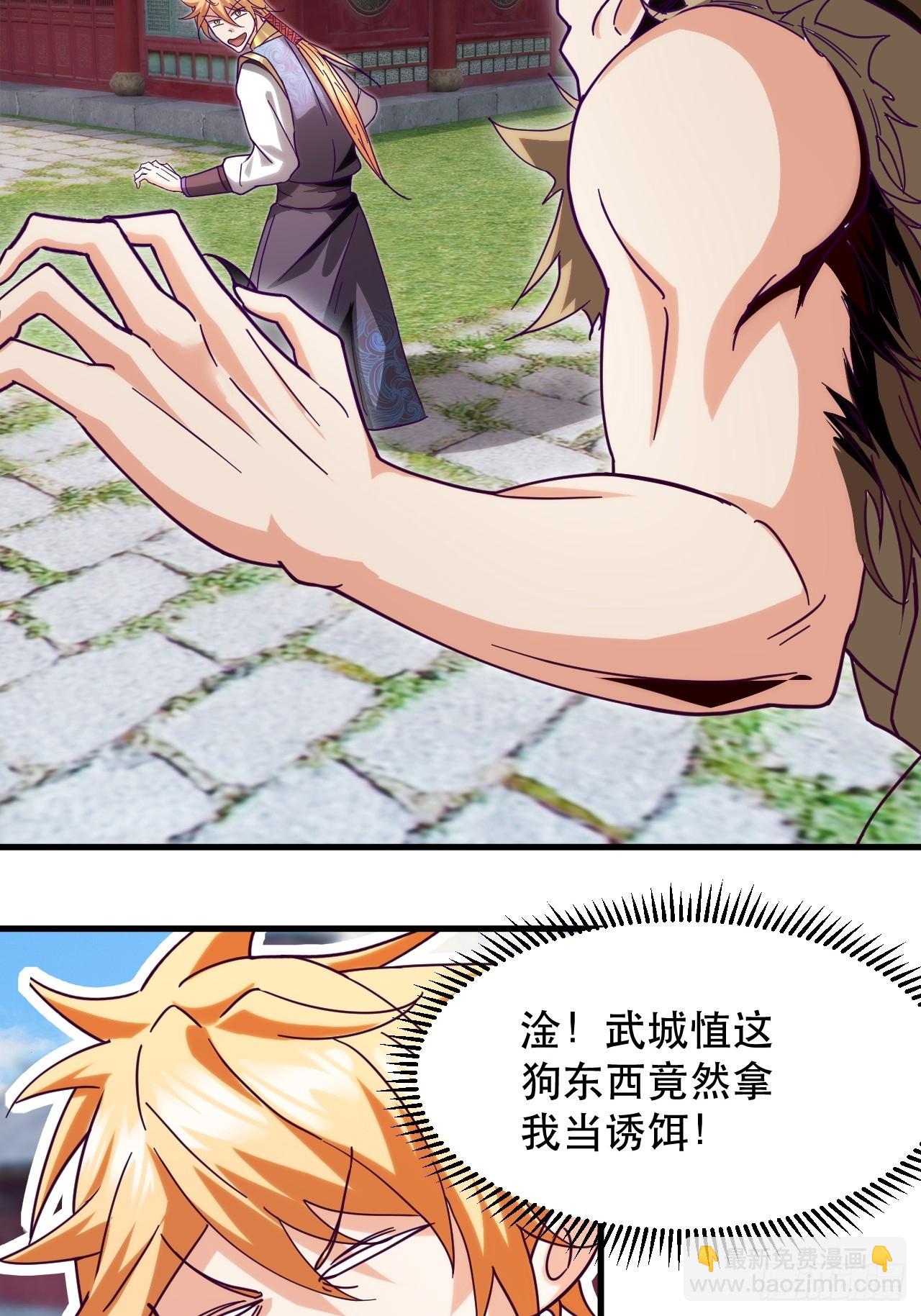 武城慎的算计(1/2)-第25话