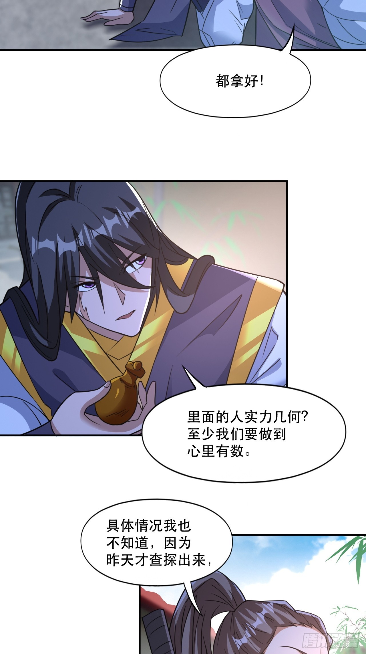 武城慎的算计(1/2)-第25话