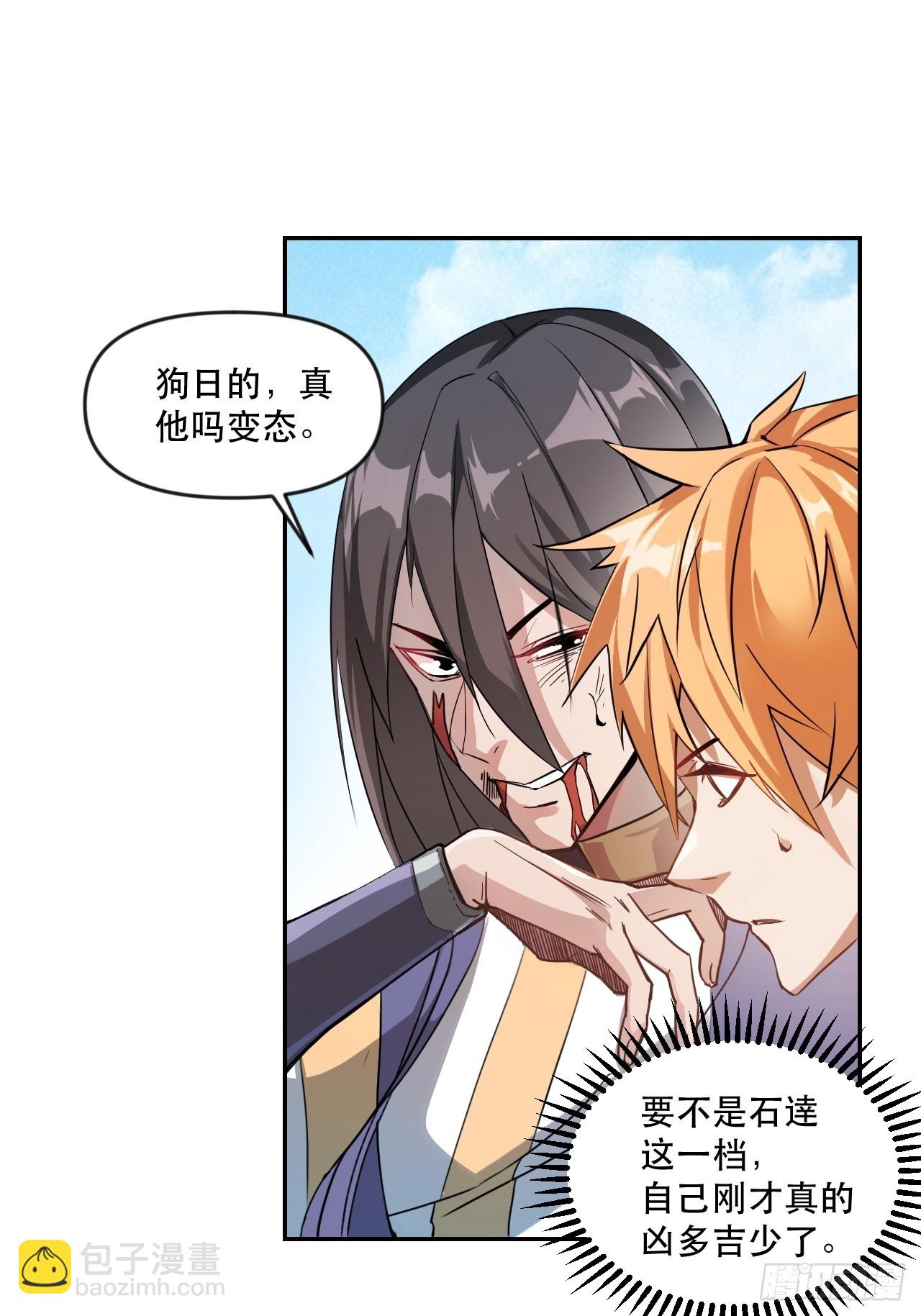 武城慎的算计(1/2)-第25话