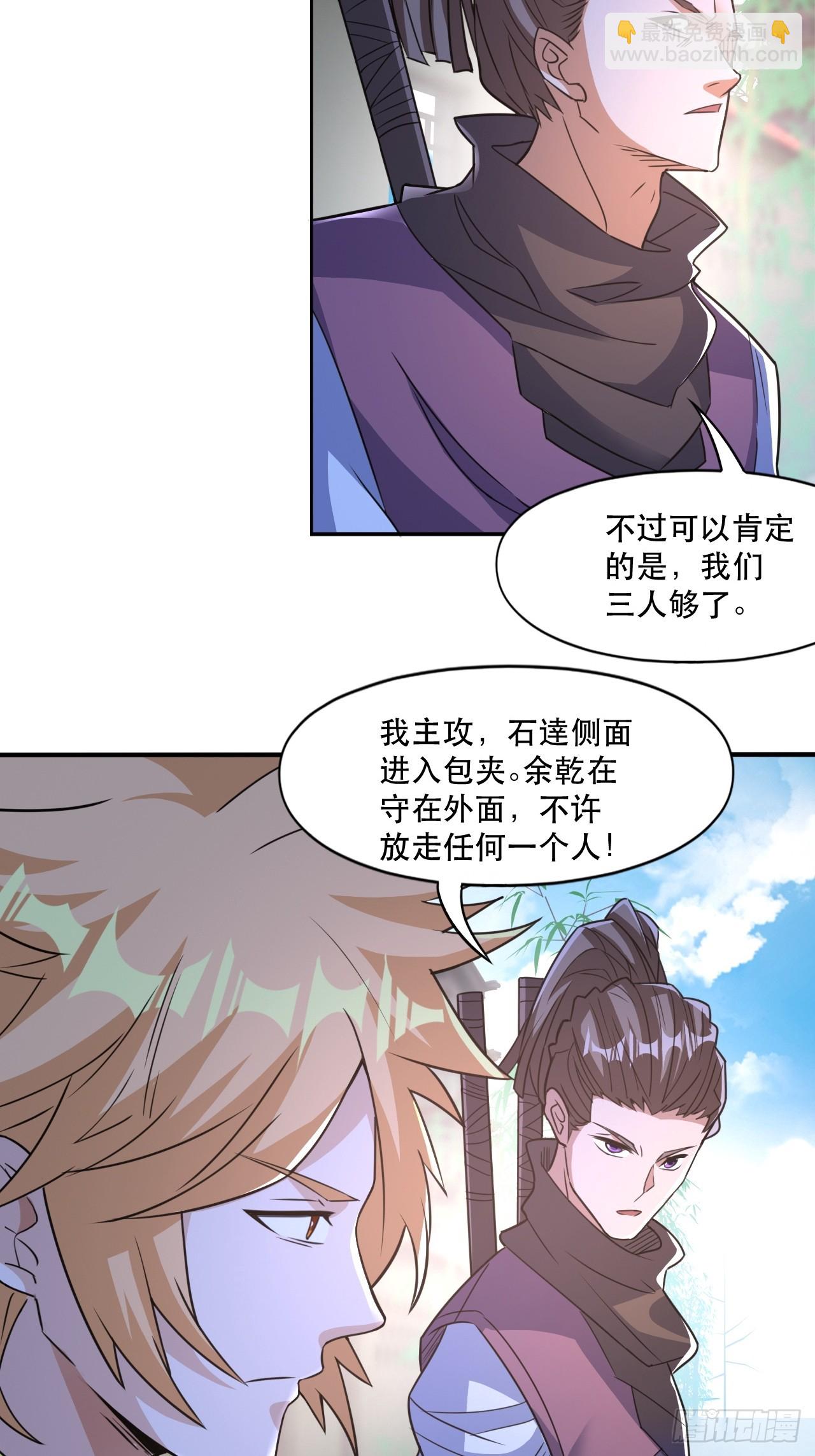 武城慎的算计(1/2)-第25话