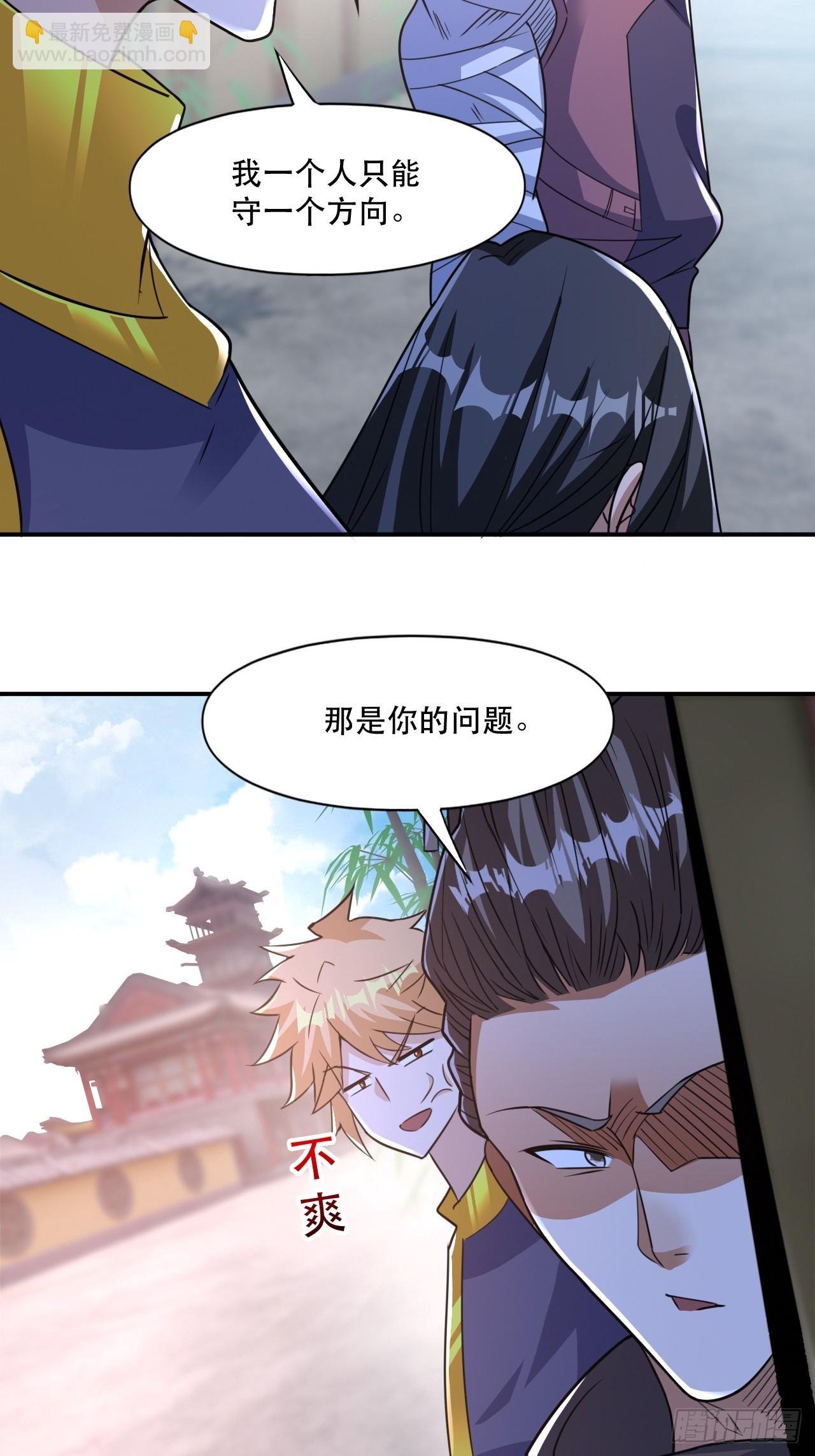 武城慎的算计(1/2)-第25话