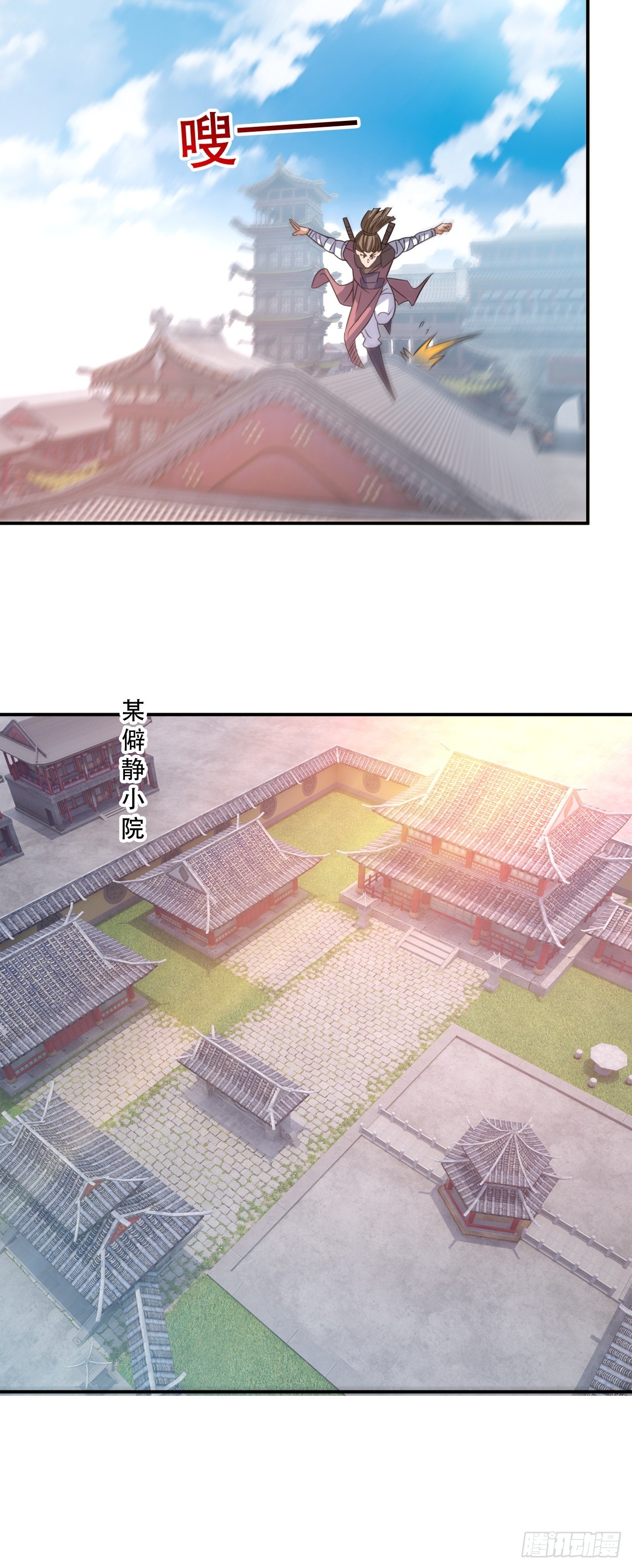 武城慎的算计(1/2)-第25话