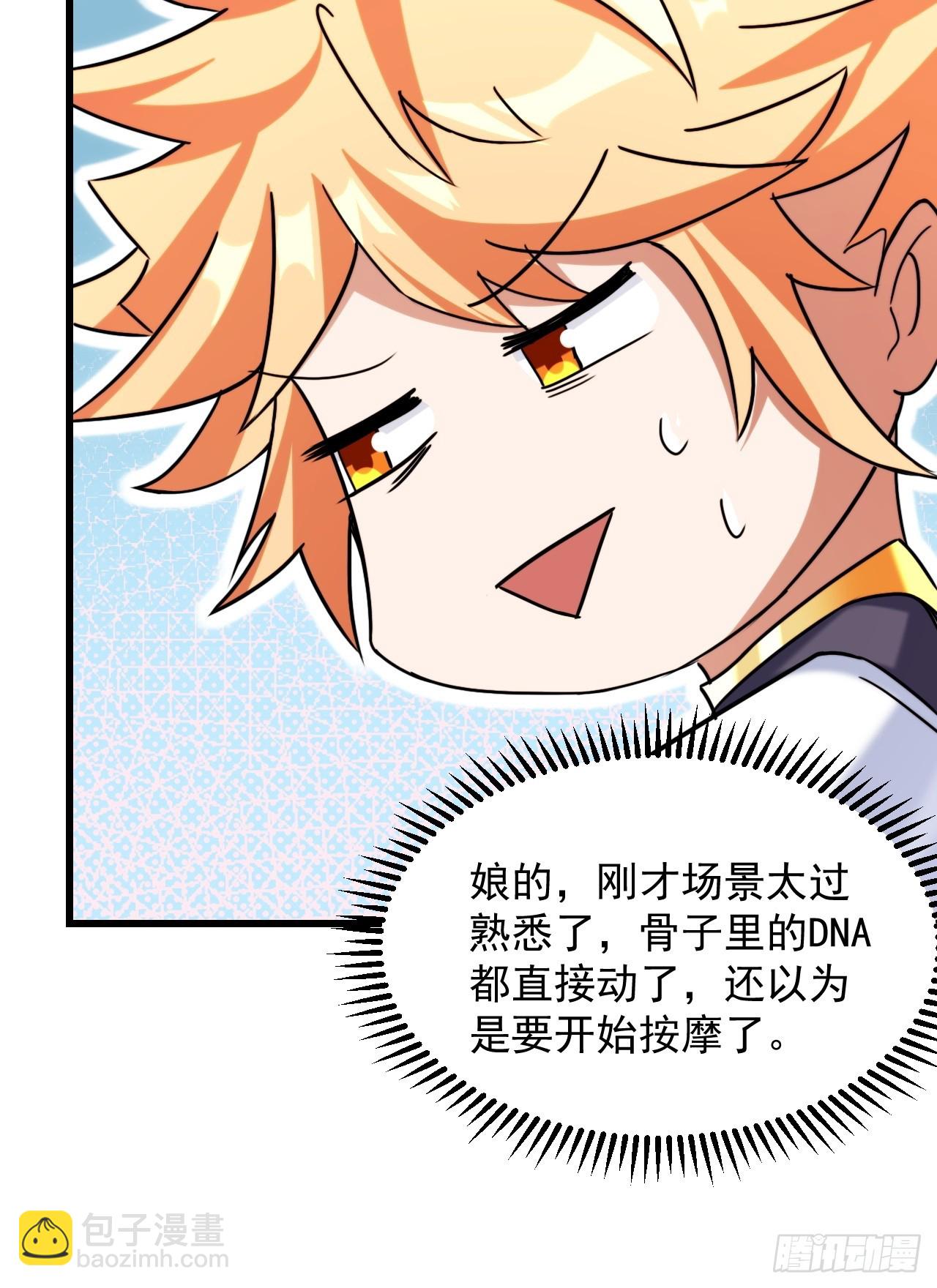 圆润的柳医师(1/2)-第27话