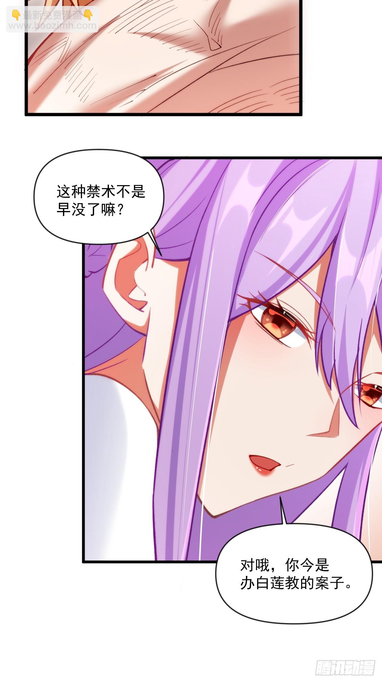 圆润的柳医师(1/2)-第27话