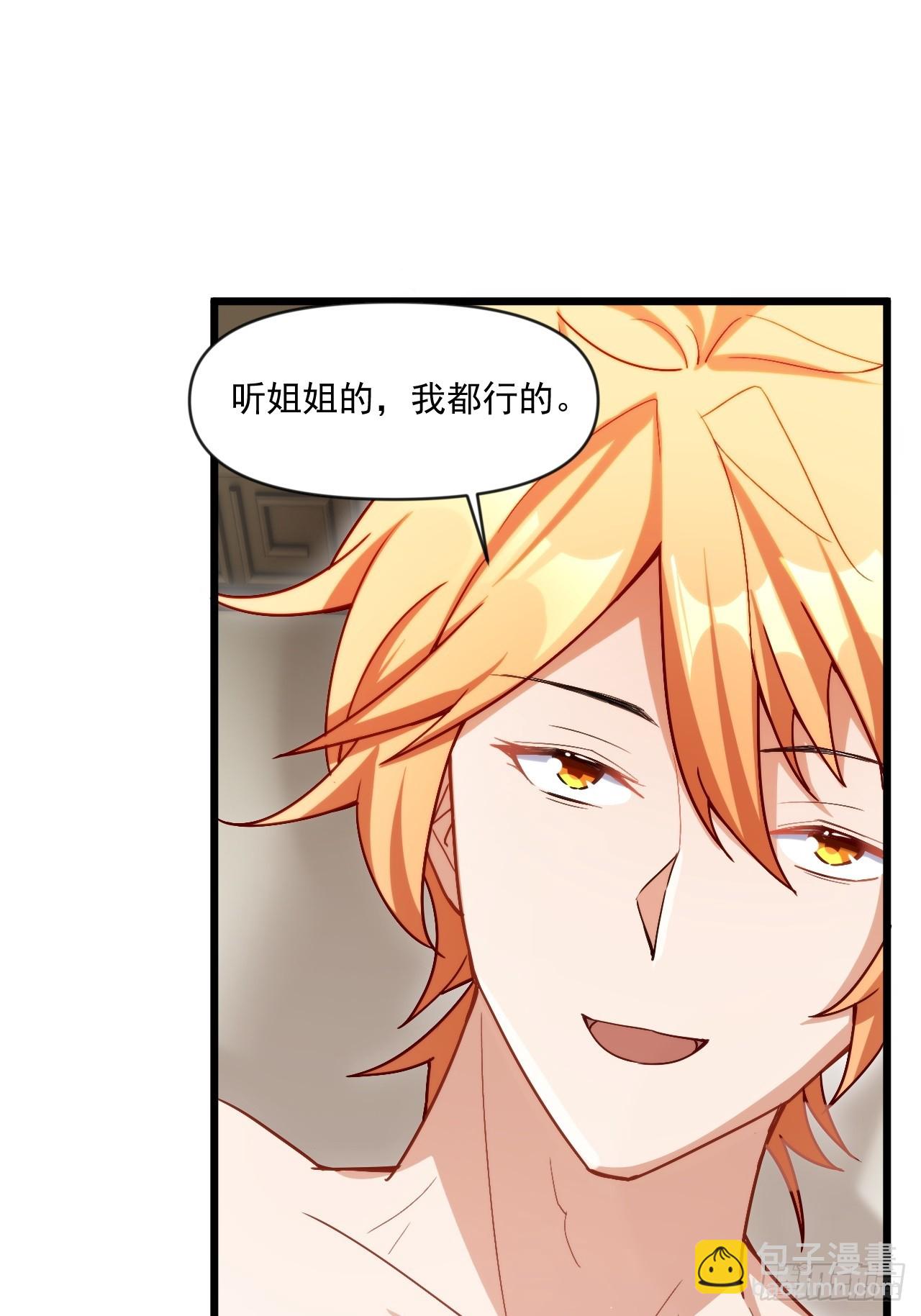 圆润的柳医师(1/2)-第27话