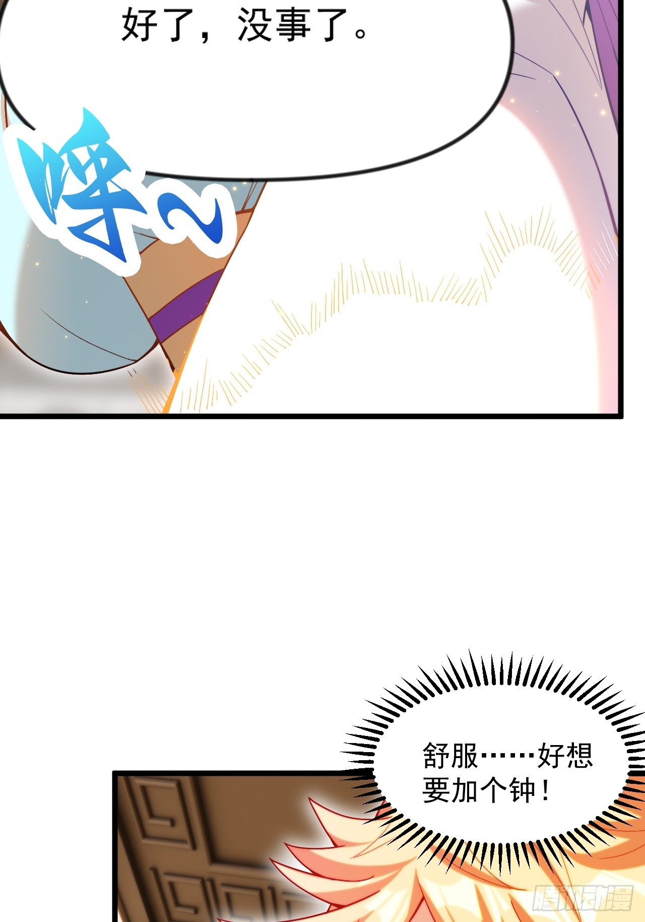 圆润的柳医师(1/2)-第27话