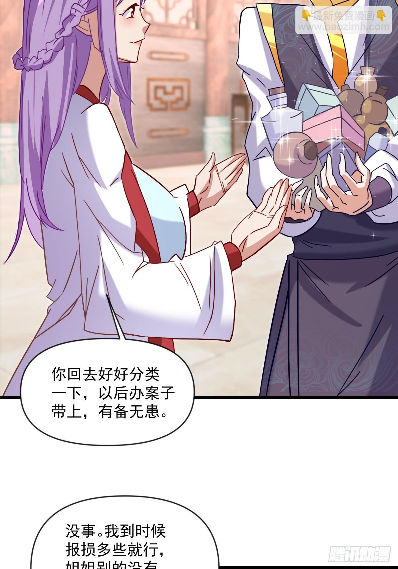 圆润的柳医师(1/2)-第27话