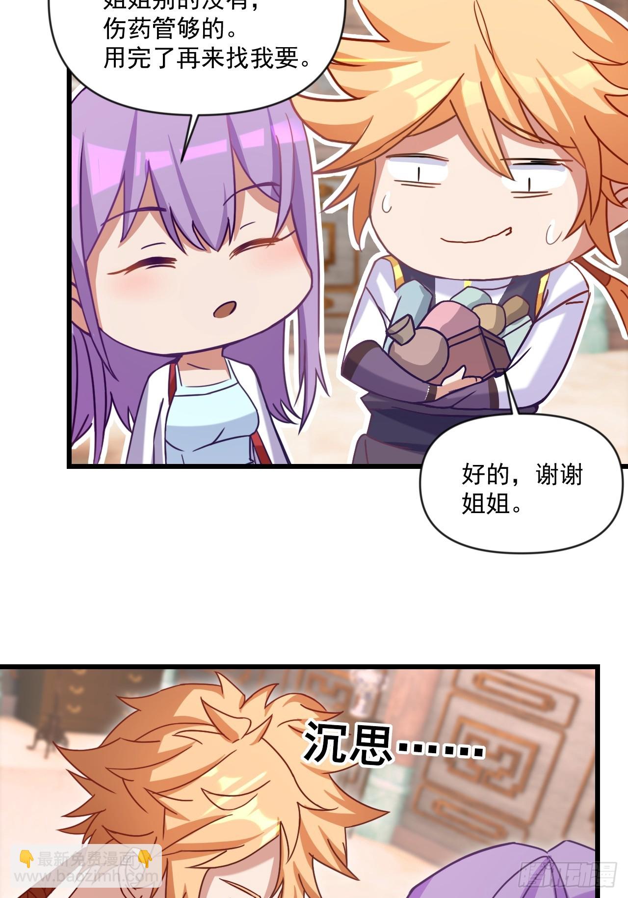 圆润的柳医师(1/2)-第27话