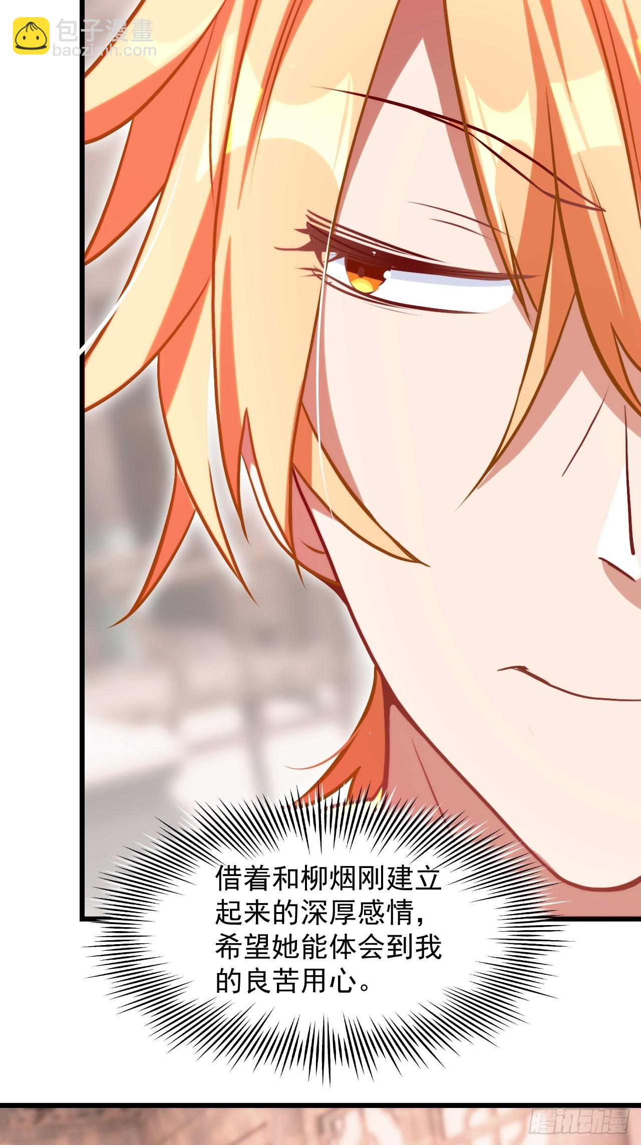 圆润的柳医师(1/2)-第27话