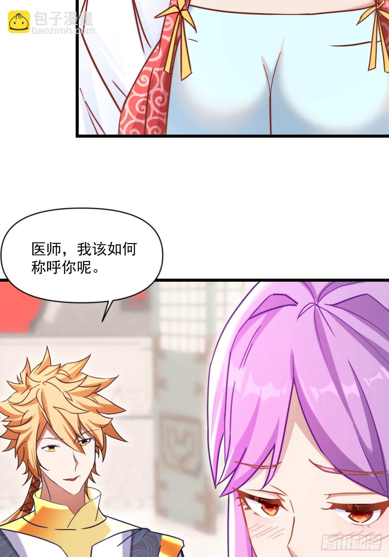 圆润的柳医师(1/2)-第27话