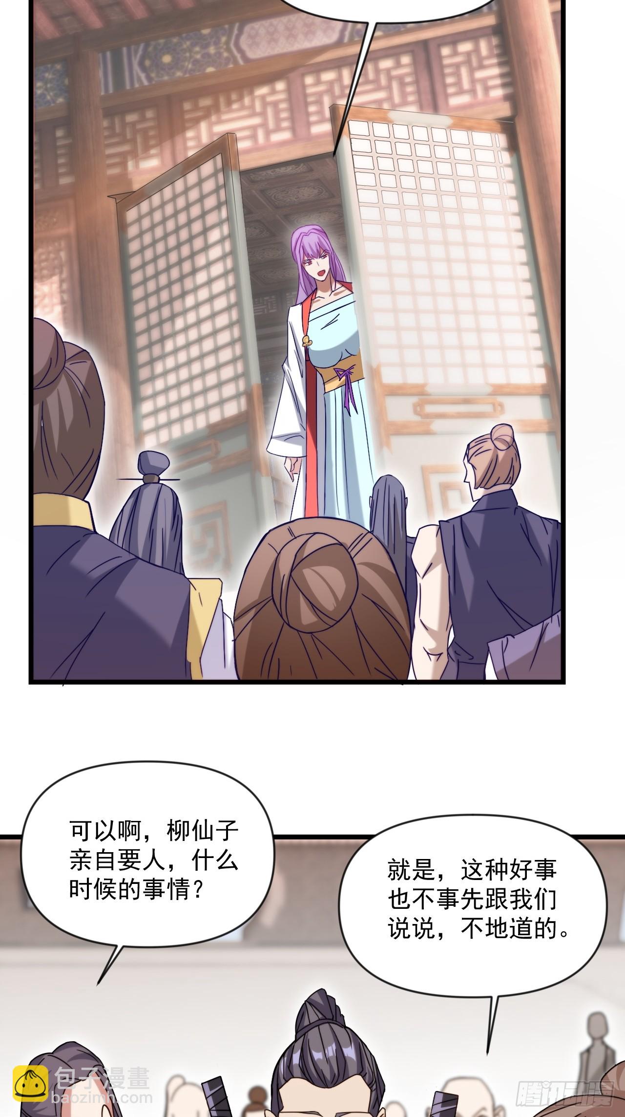 圆润的柳医师(1/2)-第27话