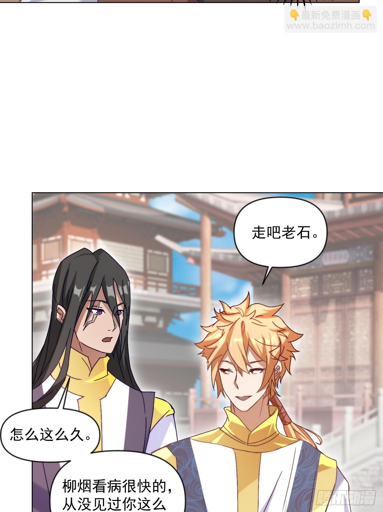 圆润的柳医师(1/2)-第27话