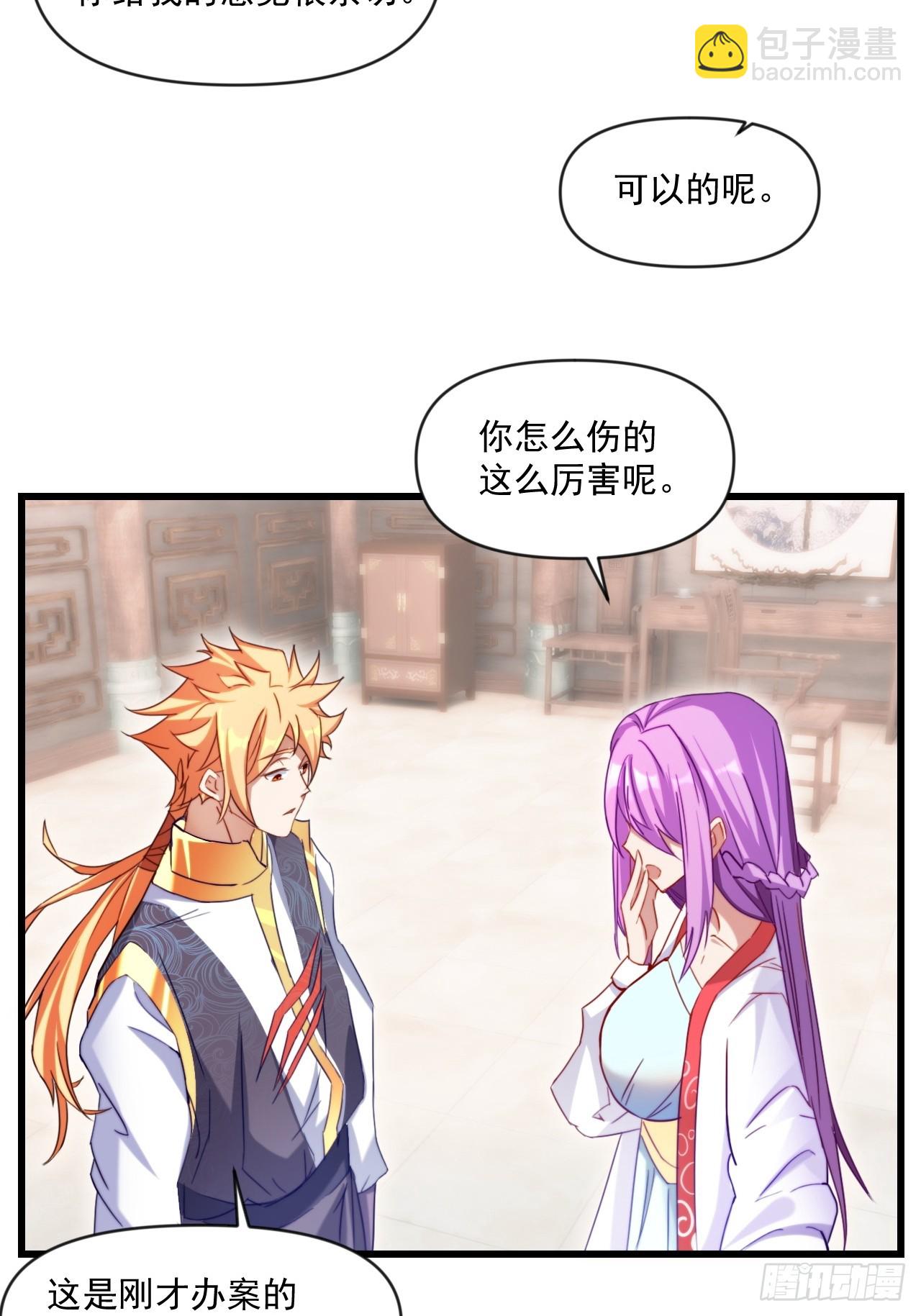 圆润的柳医师(1/2)-第27话