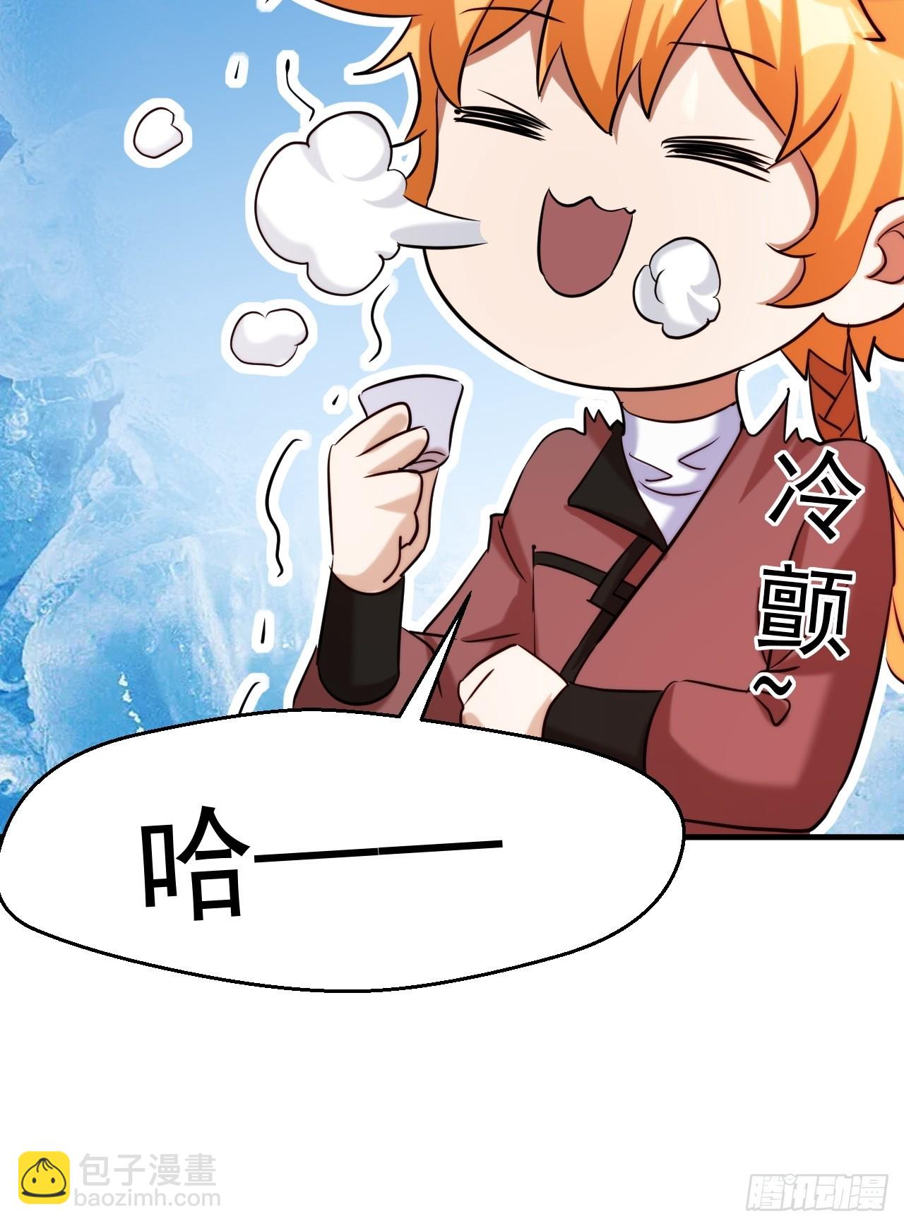 努力改变鱼小婉的形状-第29话